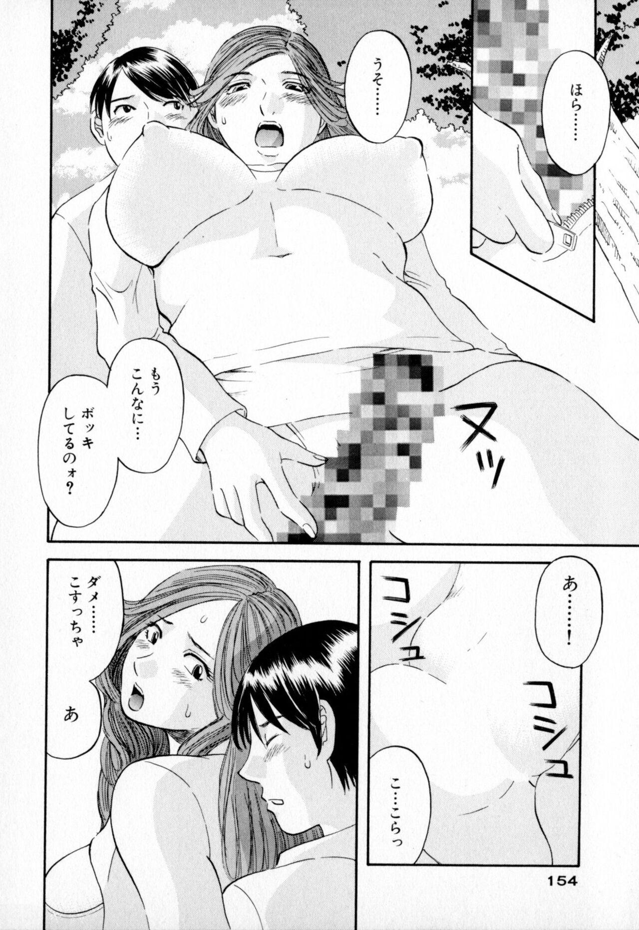 [Kawamori Misaki] Gokuraku Ladies - Paradise Ladies  [Kindan Hen] [Digital 153