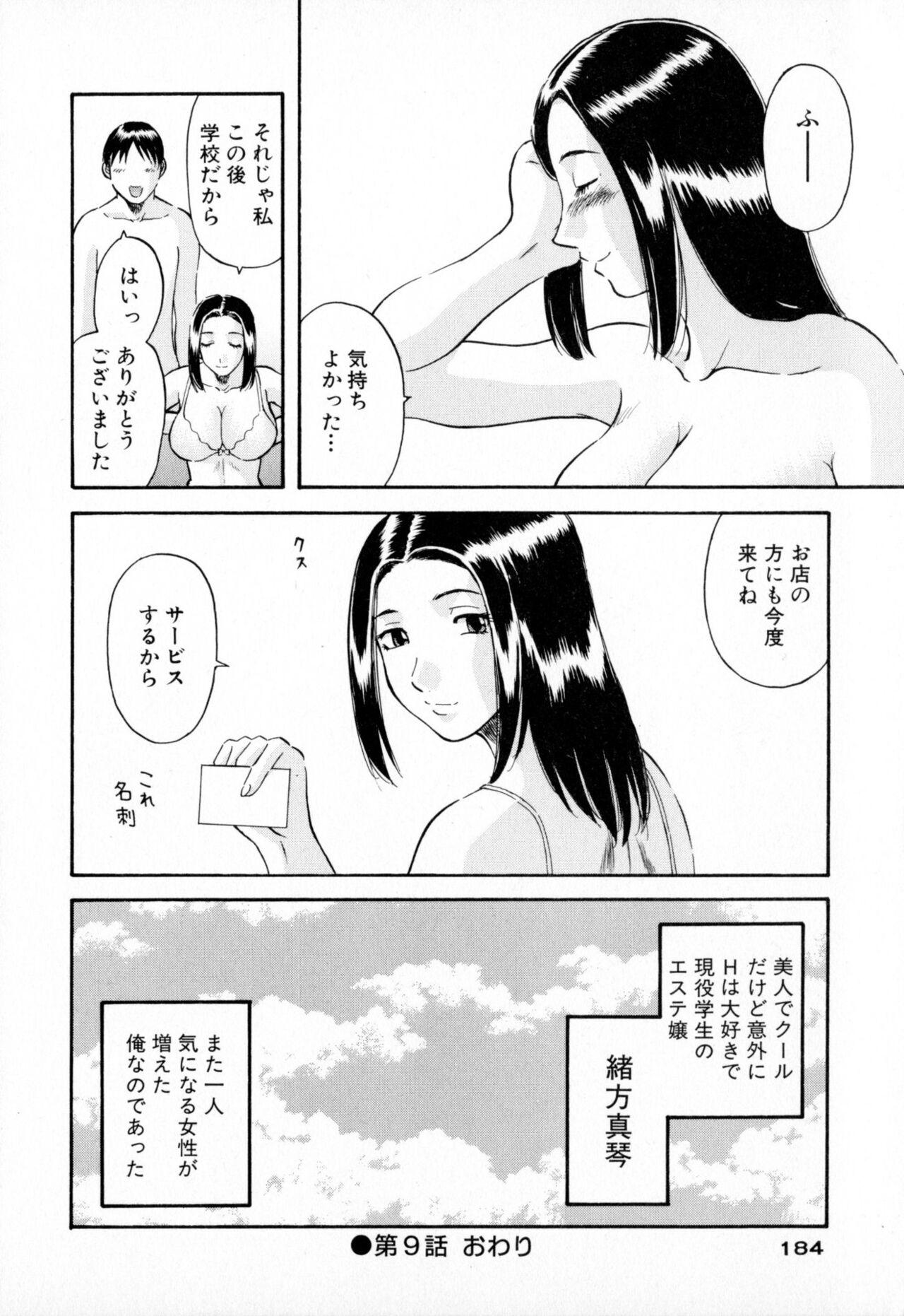 [Kawamori Misaki] Gokuraku Ladies - Paradise Ladies  [Kindan Hen] [Digital 183