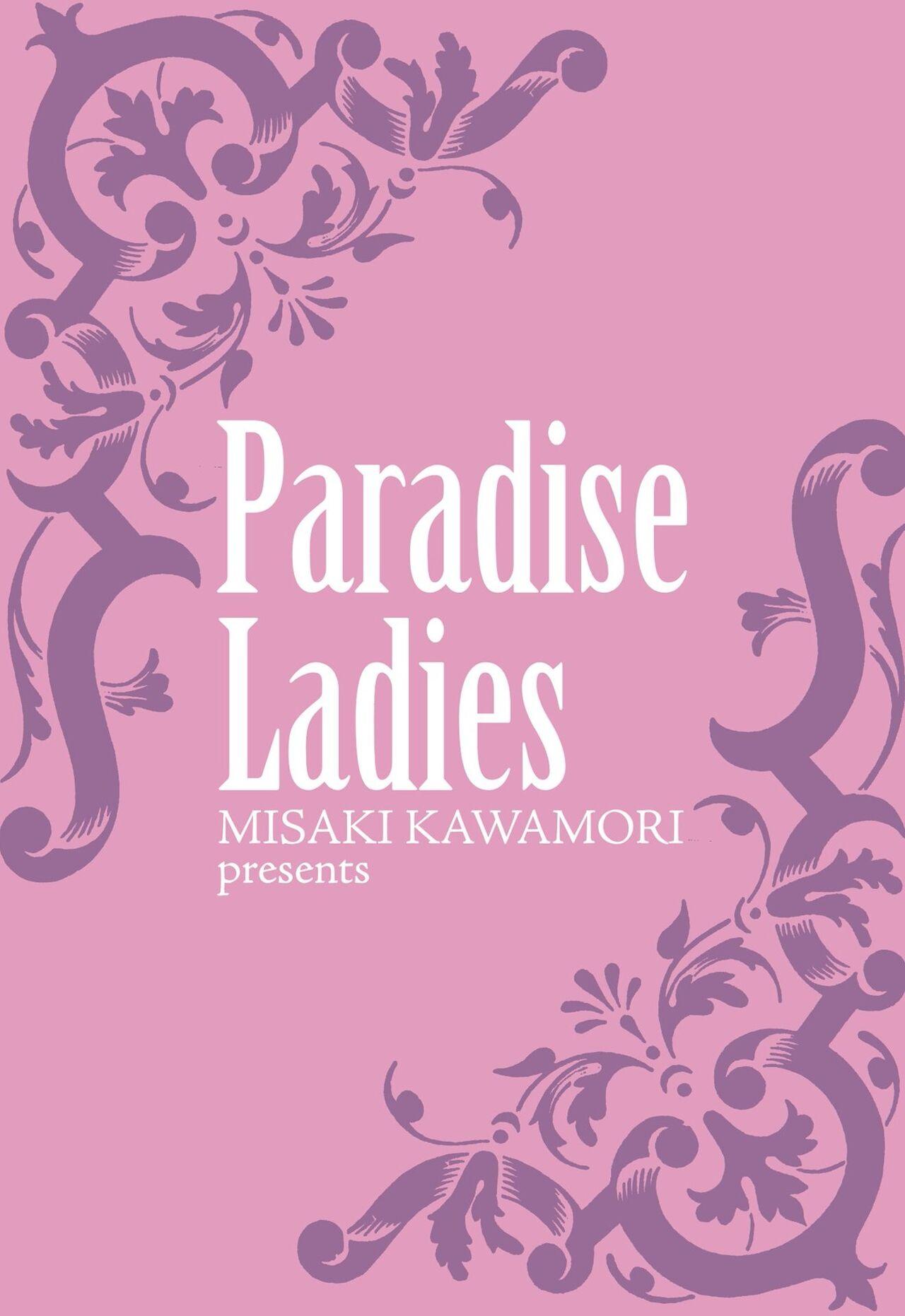 [Kawamori Misaki] Gokuraku Ladies - Paradise Ladies  [Kindan Hen] [Digital 1