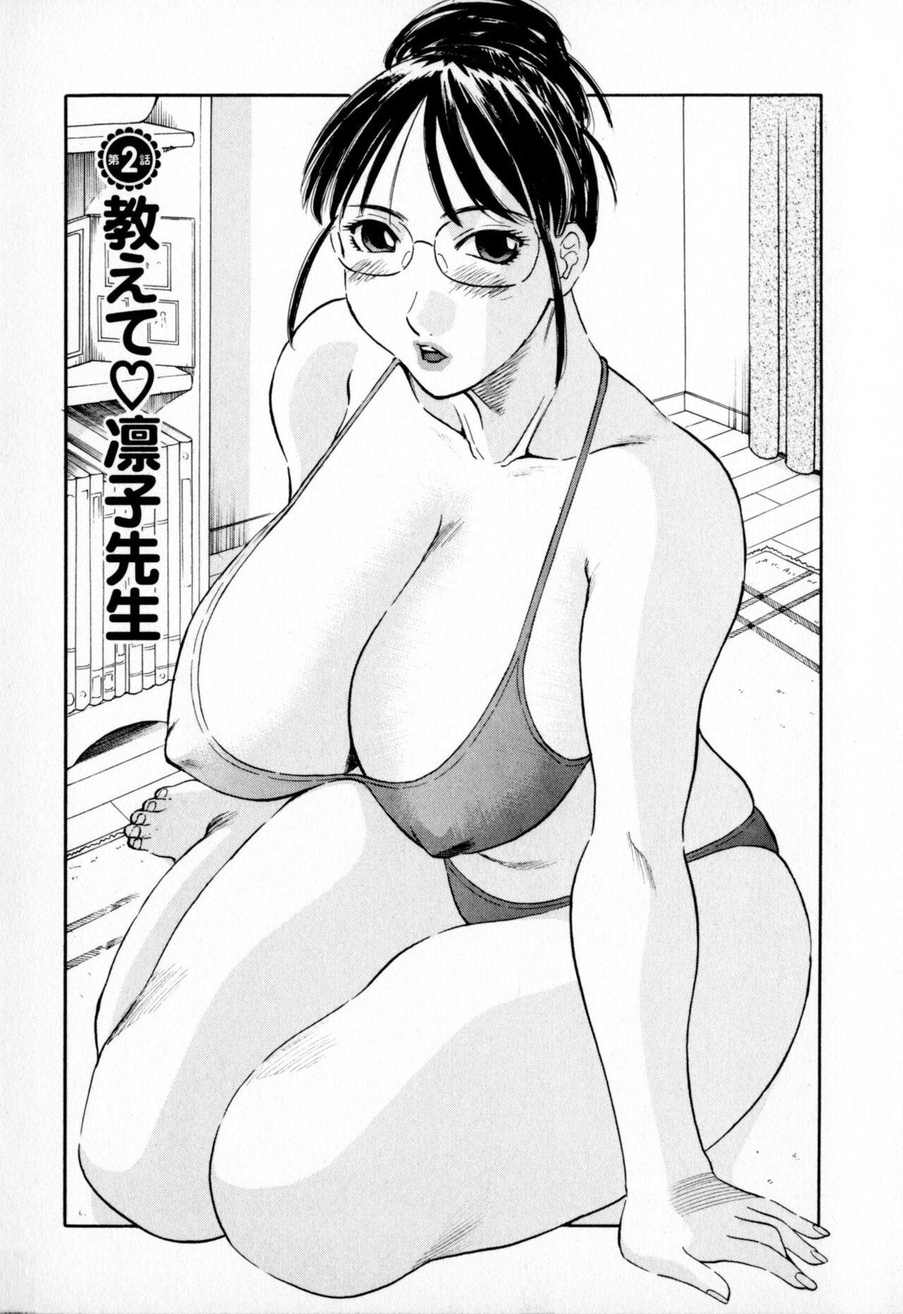 [Kawamori Misaki] Gokuraku Ladies - Paradise Ladies  [Kindan Hen] [Digital 25