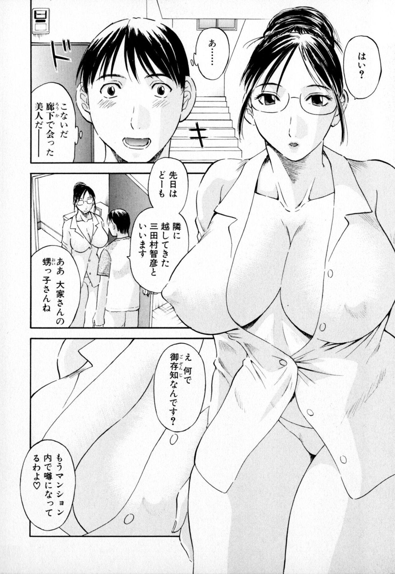 [Kawamori Misaki] Gokuraku Ladies - Paradise Ladies  [Kindan Hen] [Digital 27