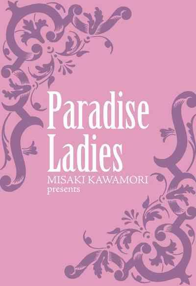 Gokuraku Ladies - Paradise Ladies[Digital 2