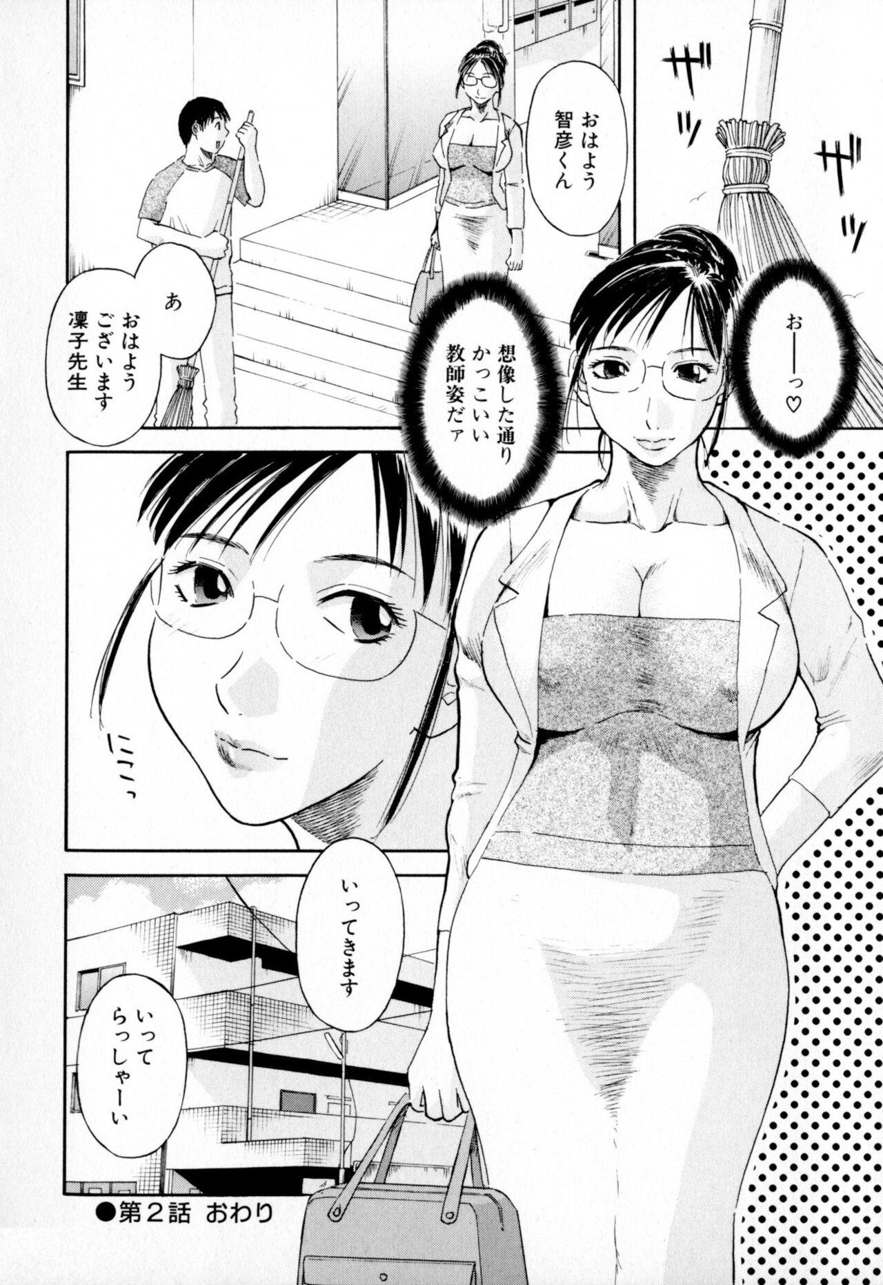 [Kawamori Misaki] Gokuraku Ladies - Paradise Ladies  [Kindan Hen] [Digital 43