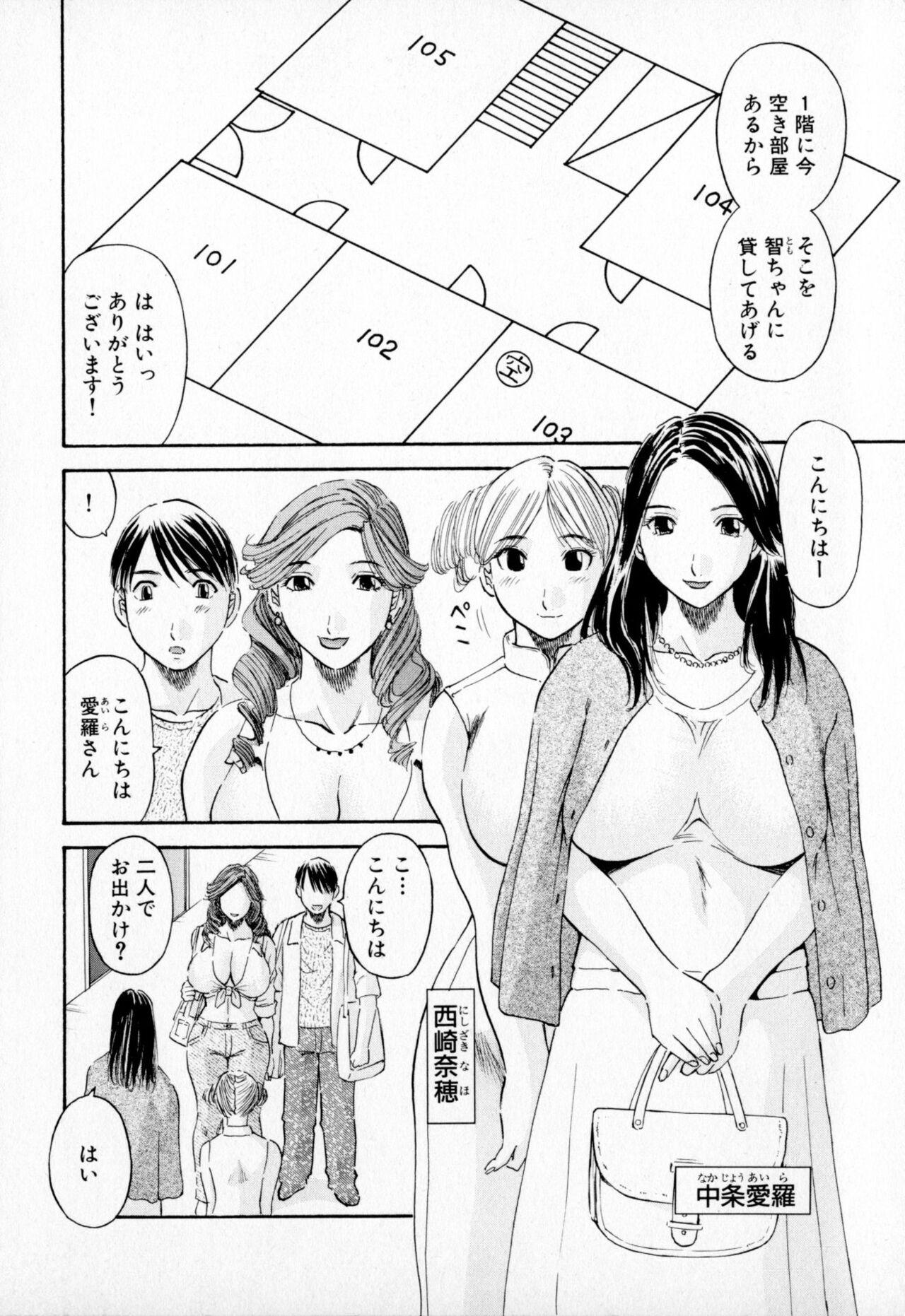 [Kawamori Misaki] Gokuraku Ladies - Paradise Ladies  [Kindan Hen] [Digital 7