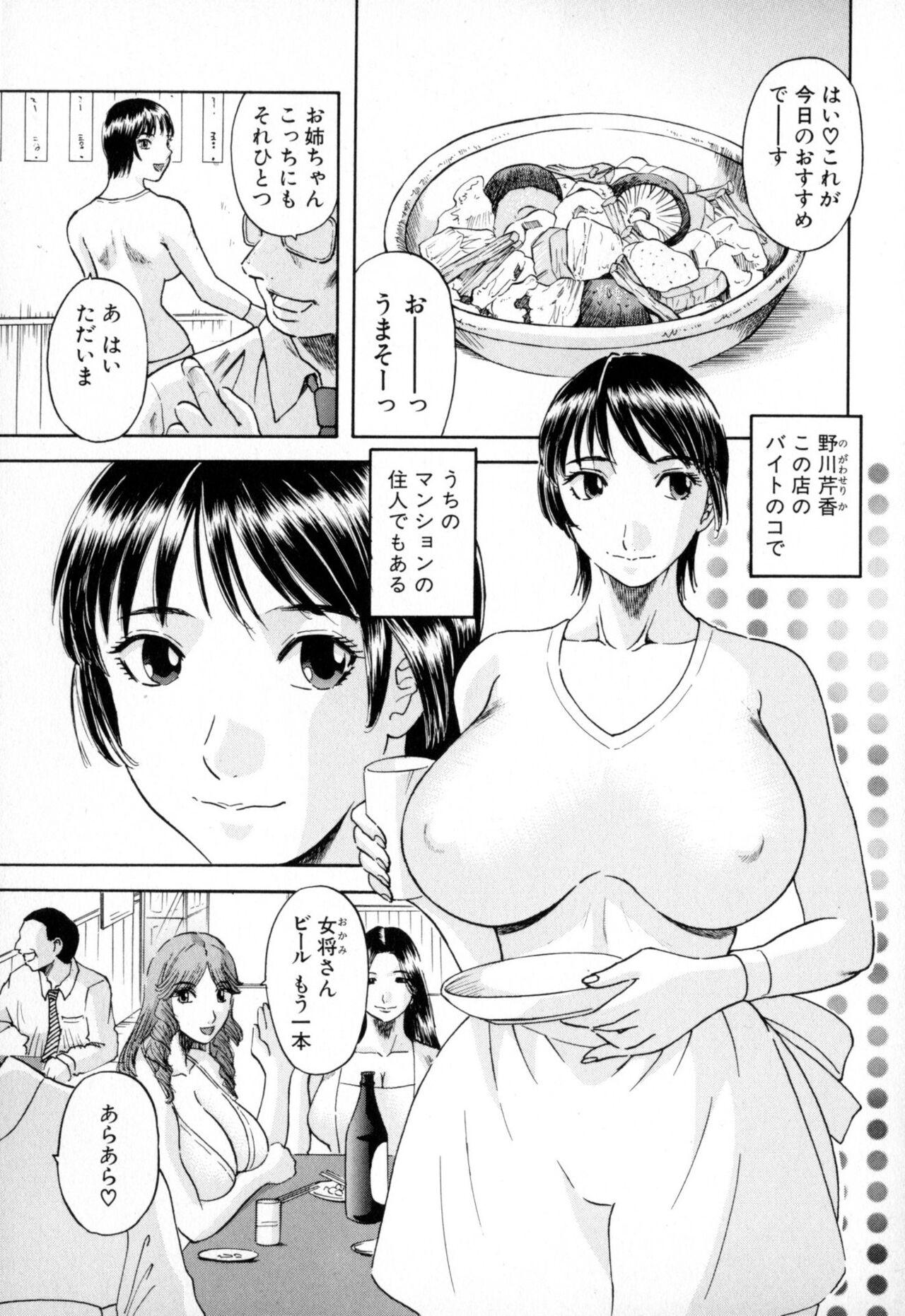 [Kawamori Misaki] Gokuraku Ladies - Paradise Ladies  [Kindan Hen] [Digital 86