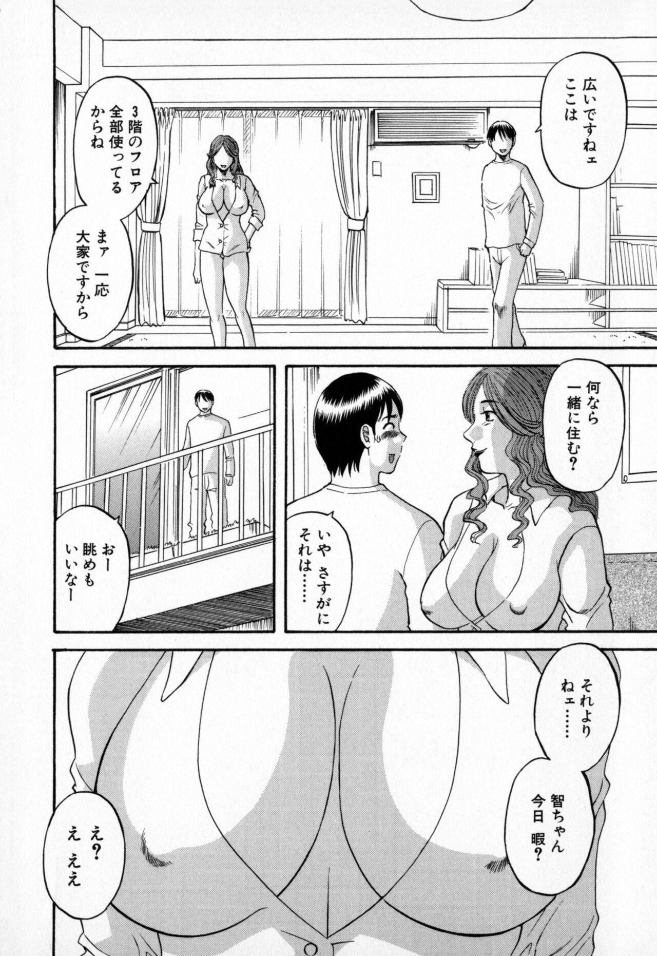 Gokuraku Ladies - Paradise Ladies 169