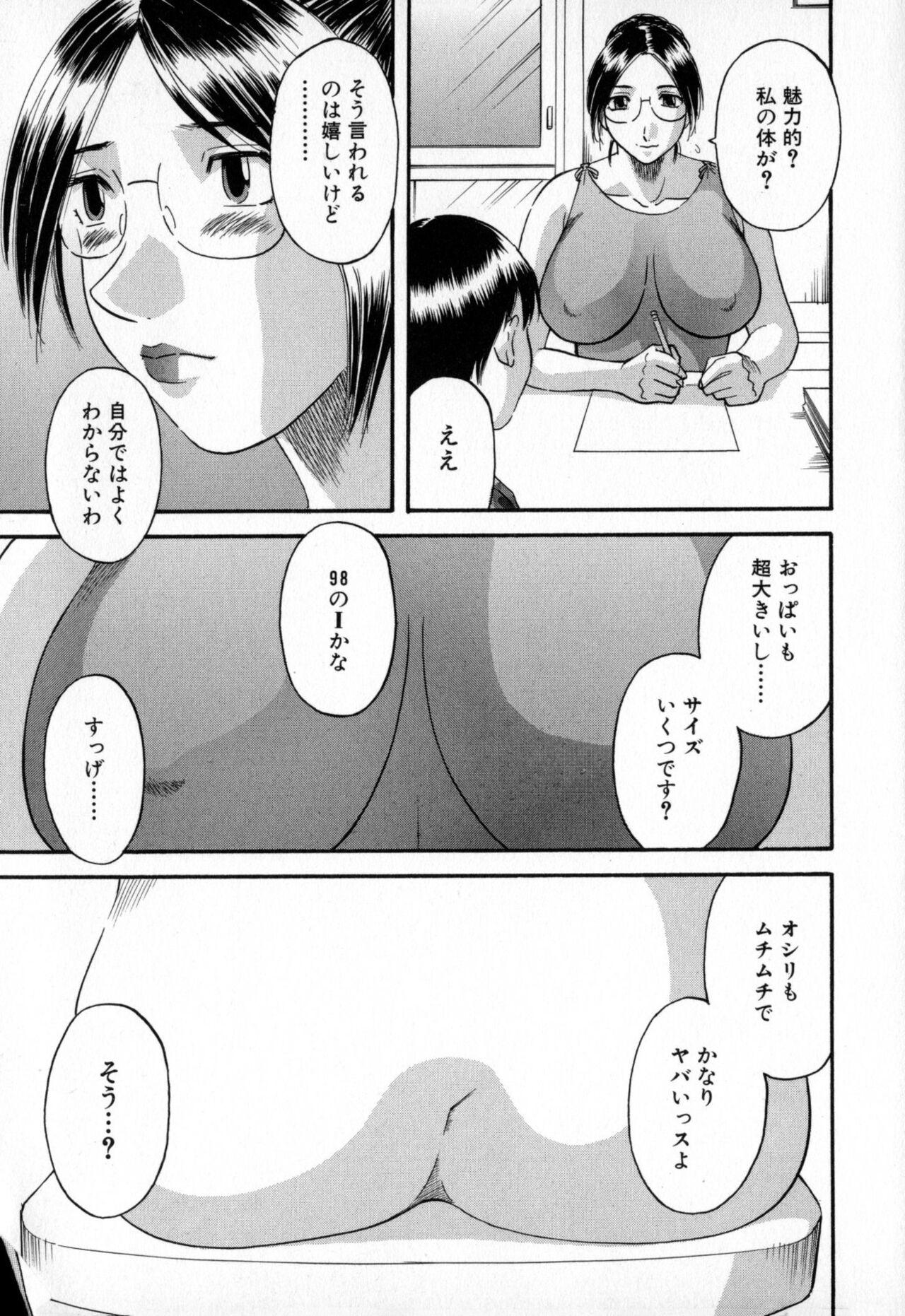 Gokuraku Ladies - Paradise Ladies 28