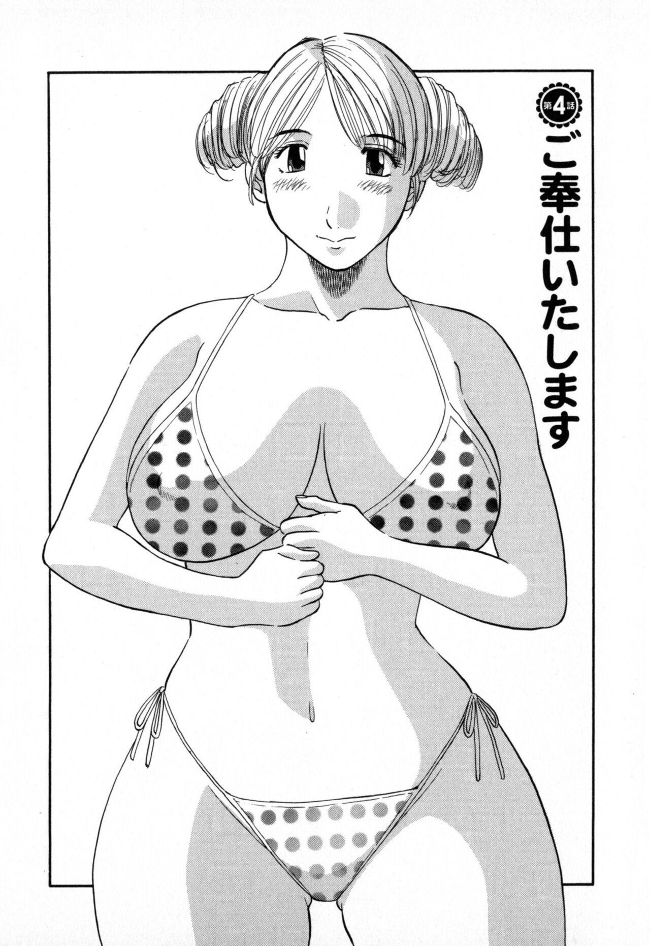 Gokuraku Ladies - Paradise Ladies 65