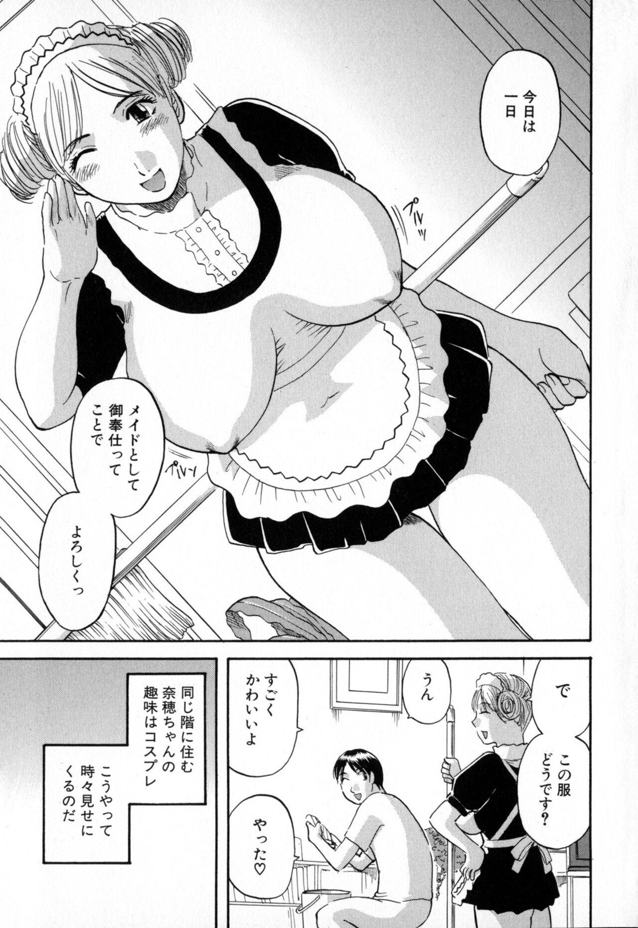 Gokuraku Ladies - Paradise Ladies 68