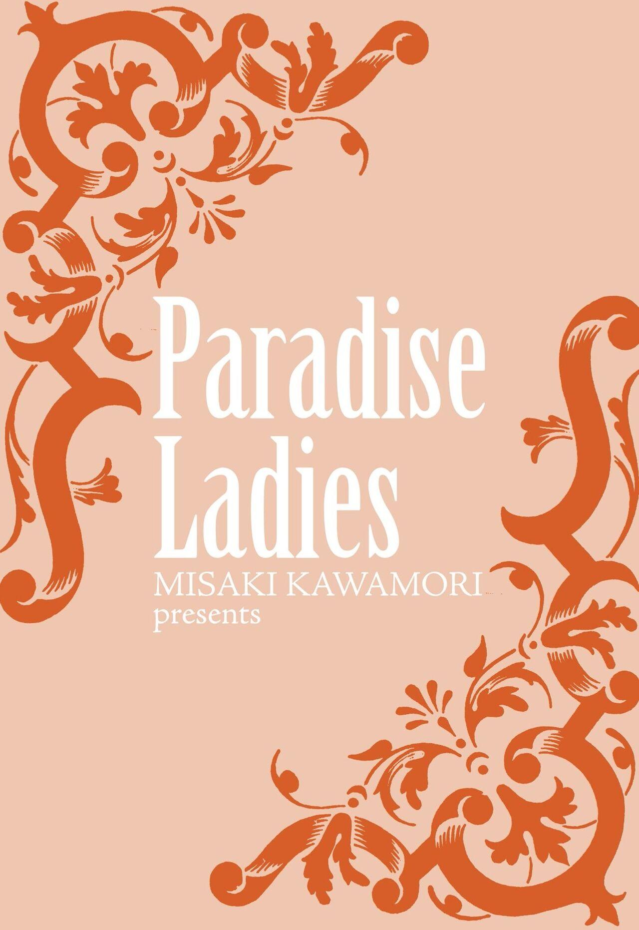 Gokuraku Ladies - Paradise Ladies Shuuchi Hen 186