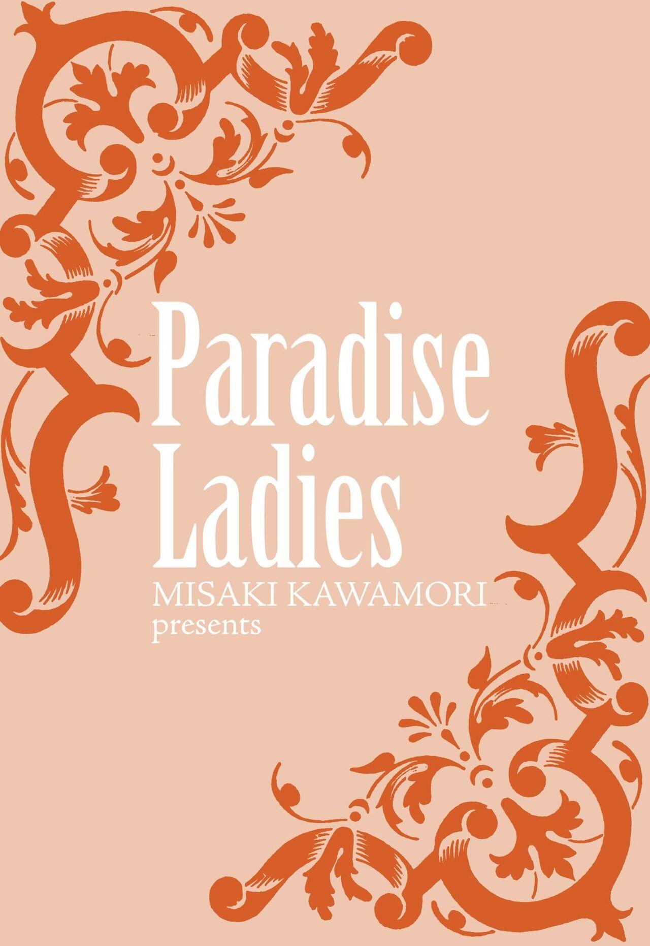 Gokuraku Ladies - Paradise Ladies Shuuchi Hen 1