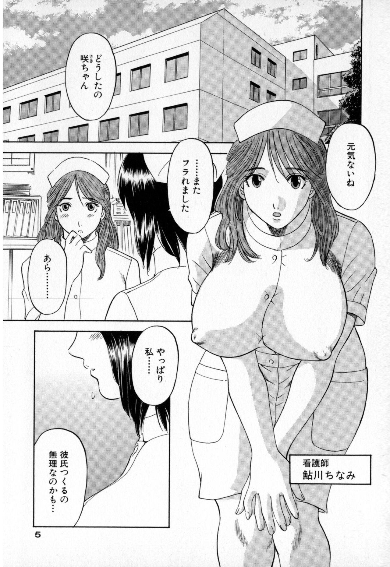 Gonzo Gokuraku Ladies - Paradise Ladies Shuuchi Hen Big Black Cock - Page 6