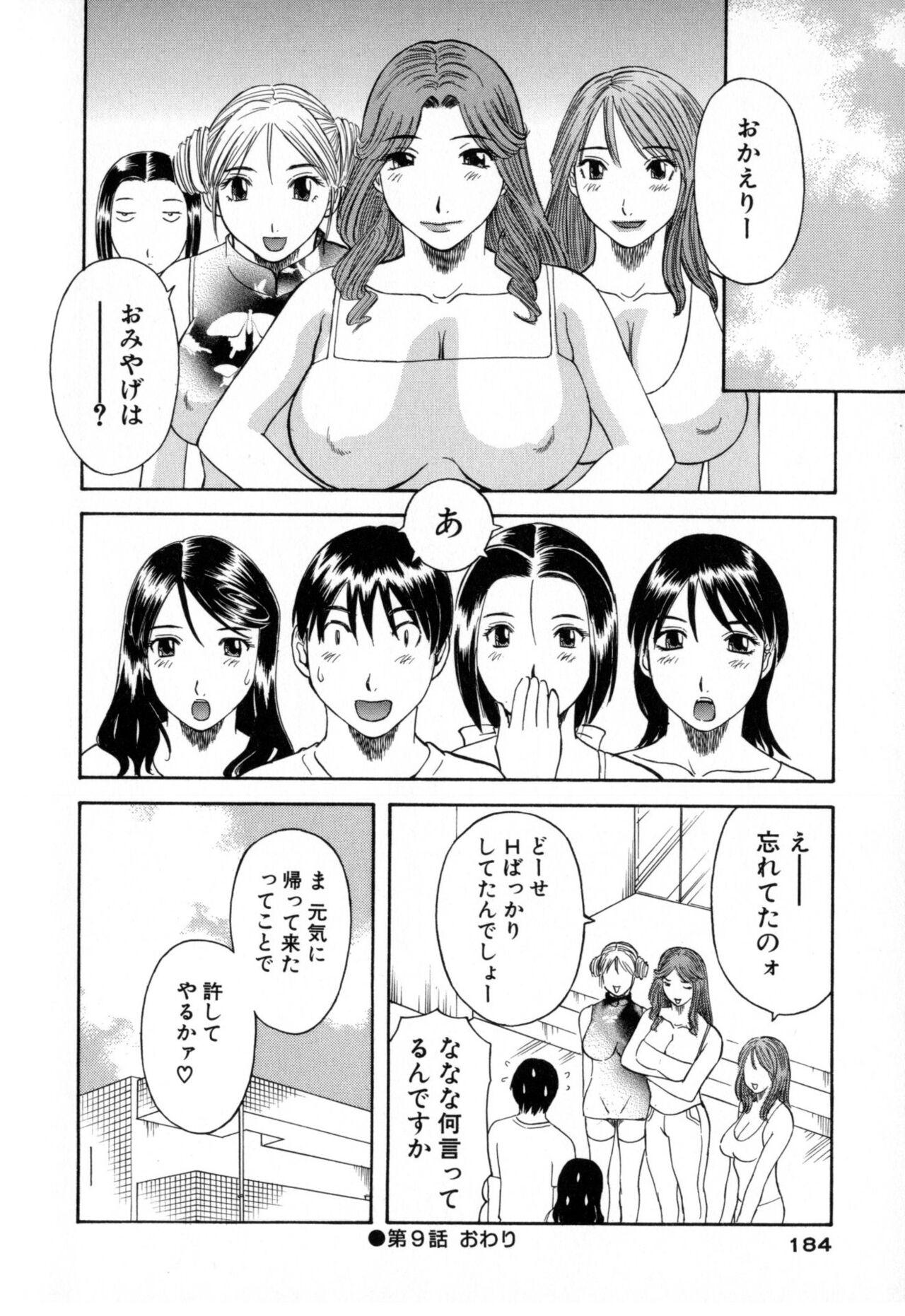 Gokuraku Ladies - Paradise Ladies Haitoku Hen 183