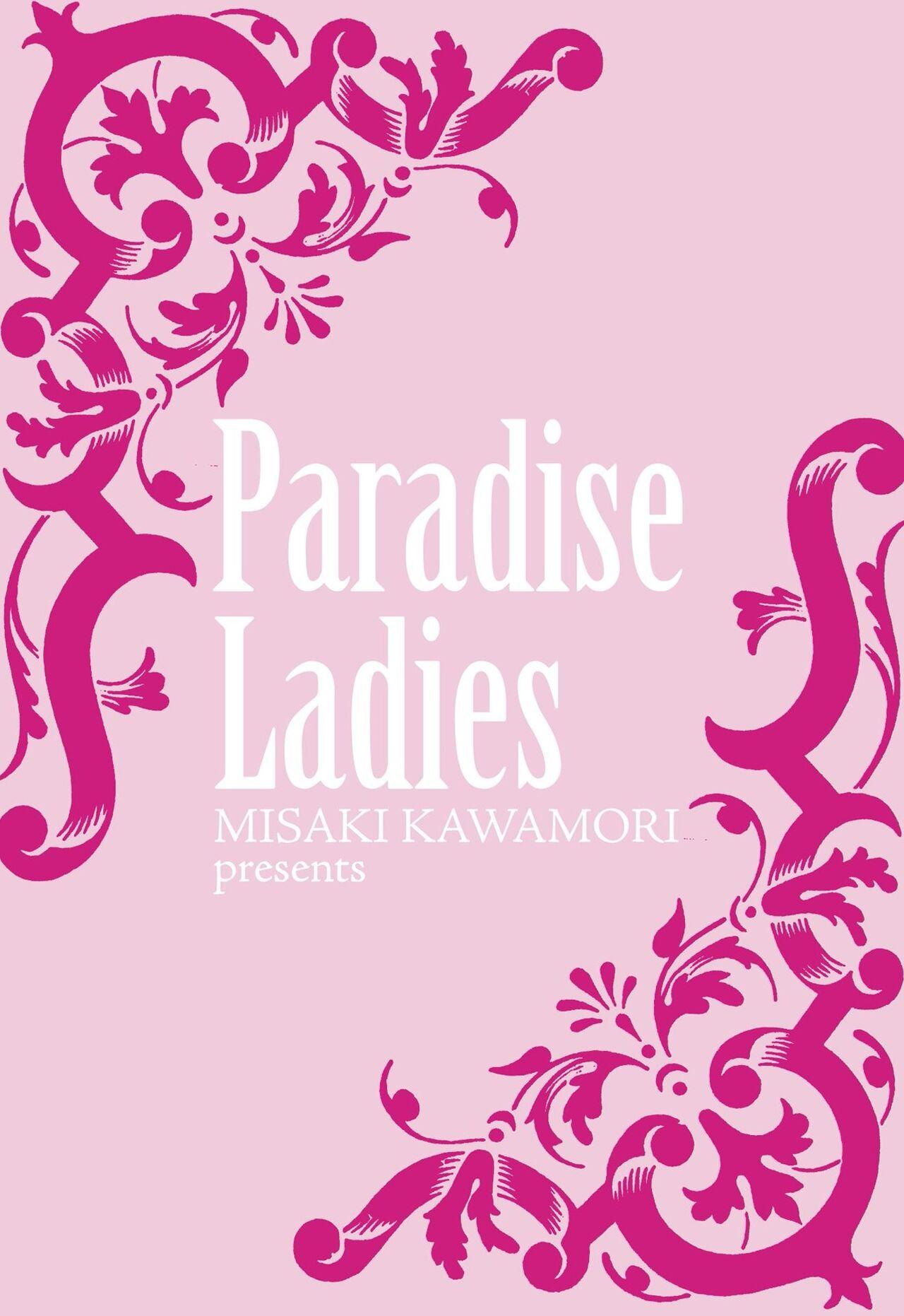 Gokuraku Ladies - Paradise Ladies Haitoku Hen 186