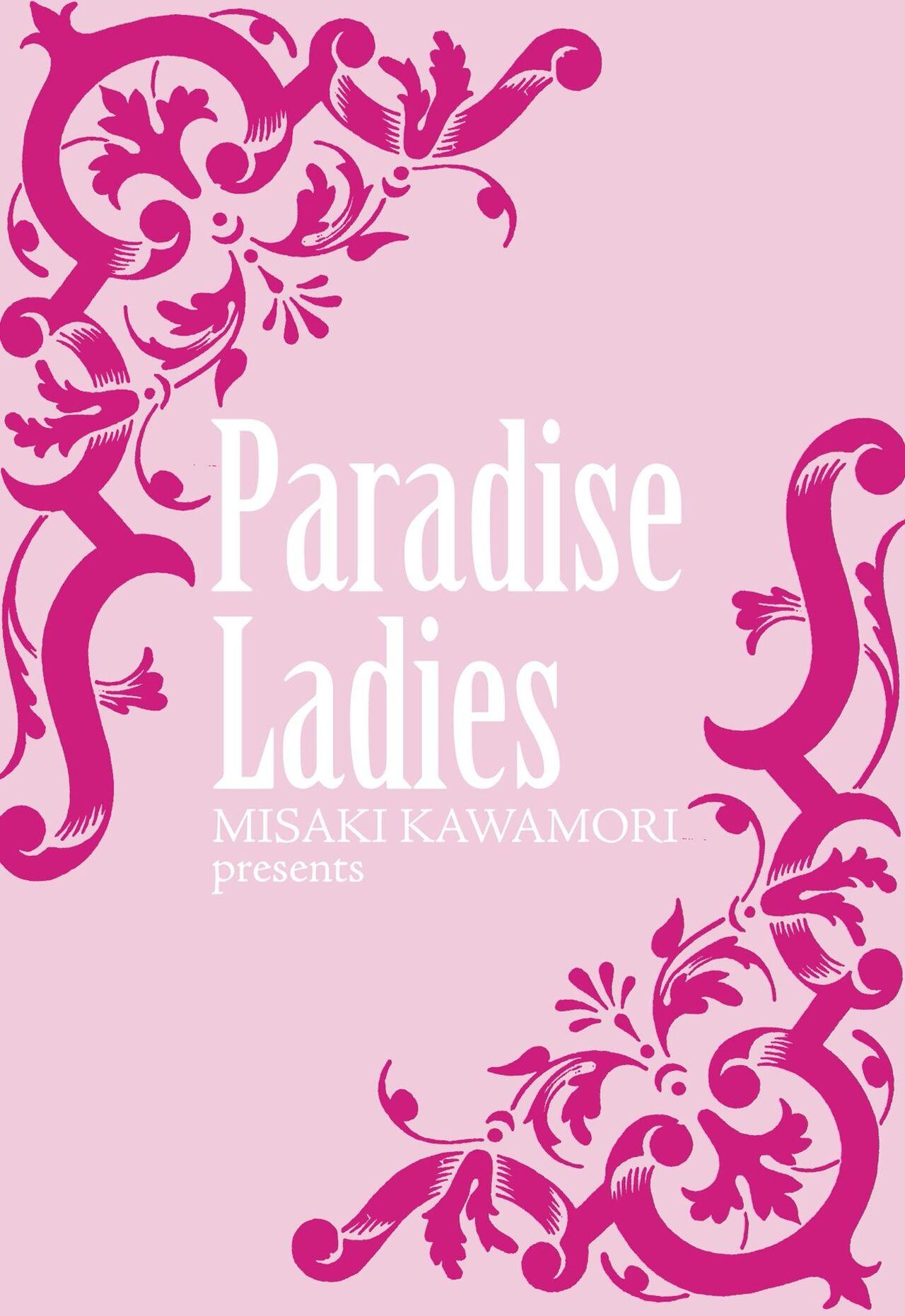 Gokuraku Ladies - Paradise Ladies Haitoku Hen 1