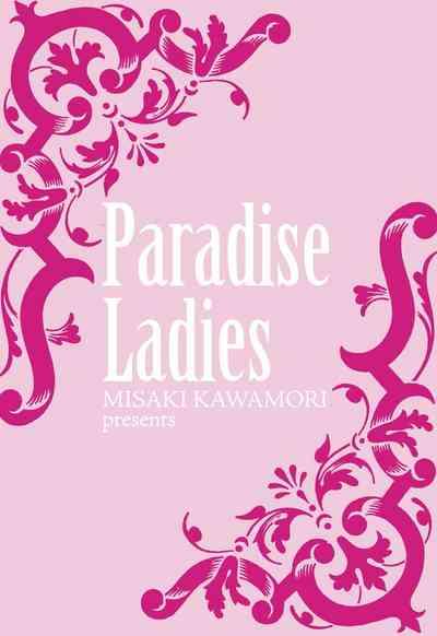 Gokuraku Ladies - Paradise Ladies Haitoku Hen 2