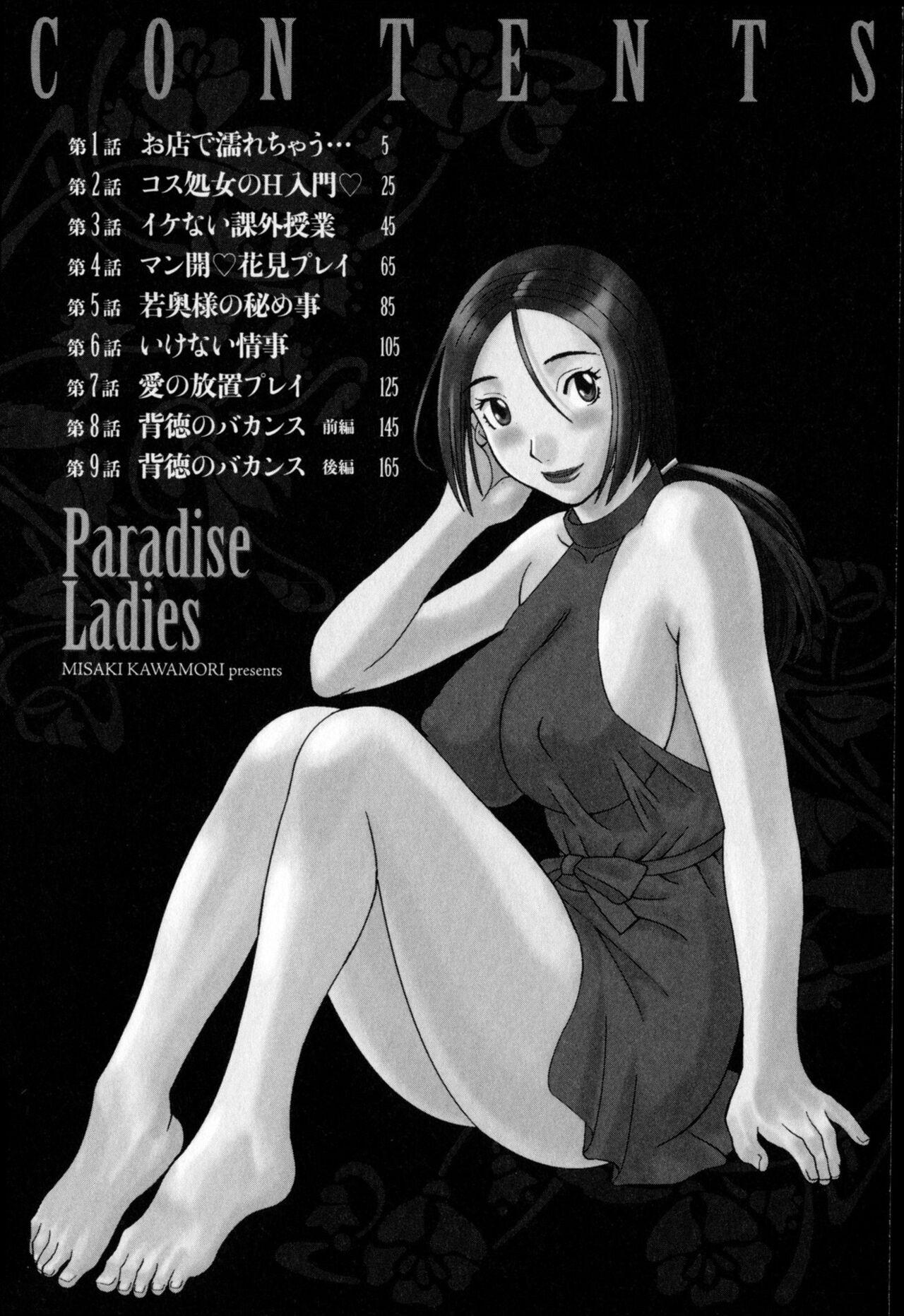 Gokuraku Ladies - Paradise Ladies Haitoku Hen 3