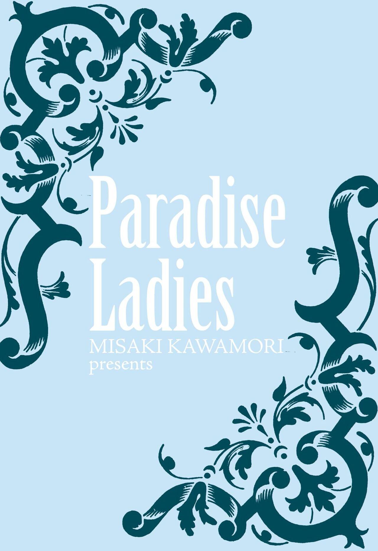 Gokuraku Ladies - Paradise Ladies Enjuku Hen 186