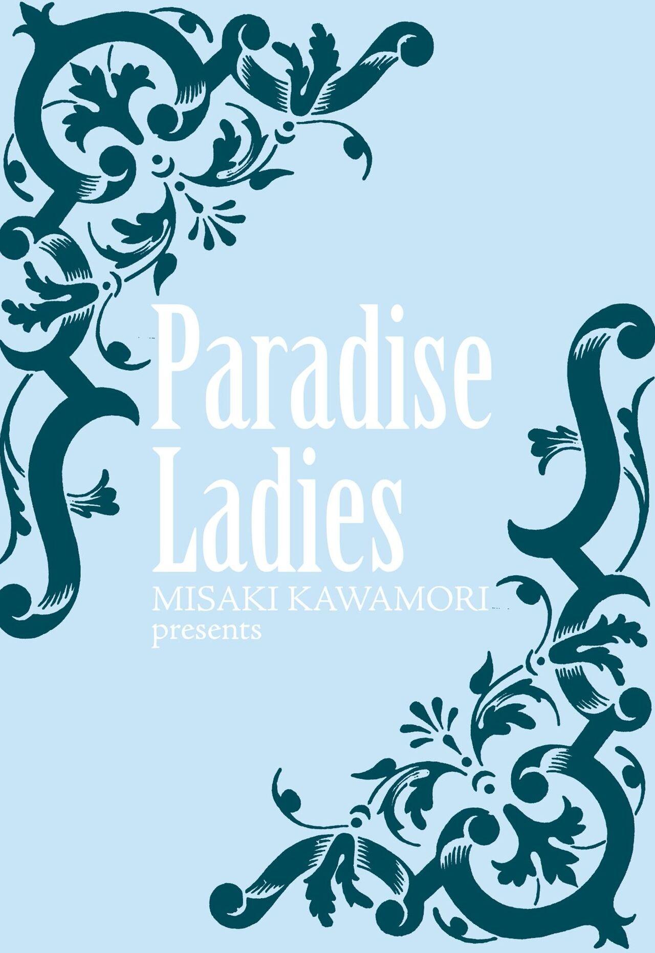 Gokuraku Ladies - Paradise Ladies Enjuku Hen 1