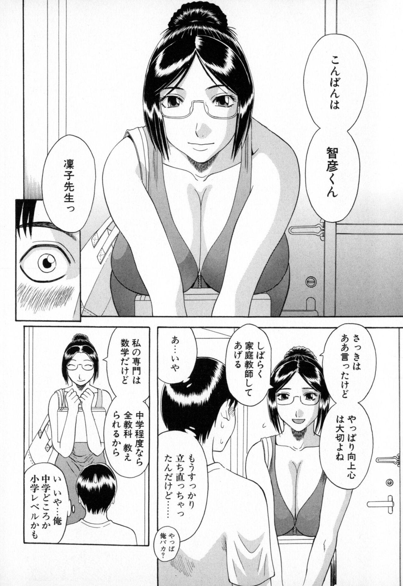 Gokuraku Ladies - Paradise Ladies Enjuku Hen 47