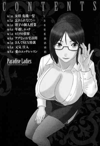 Gokuraku Ladies - Paradise Ladies Enjuku Hen 3