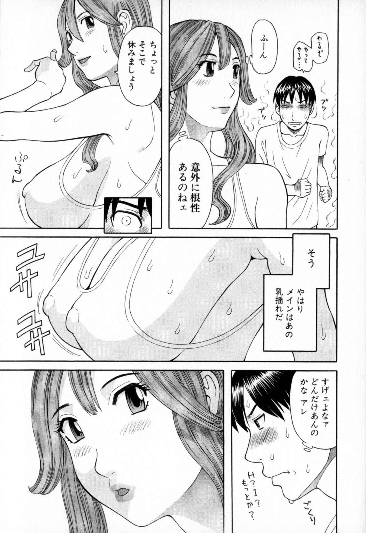 Lesbian Sex Gokuraku Ladies - Paradise Ladies Koukotsu Hen Body - Page 11