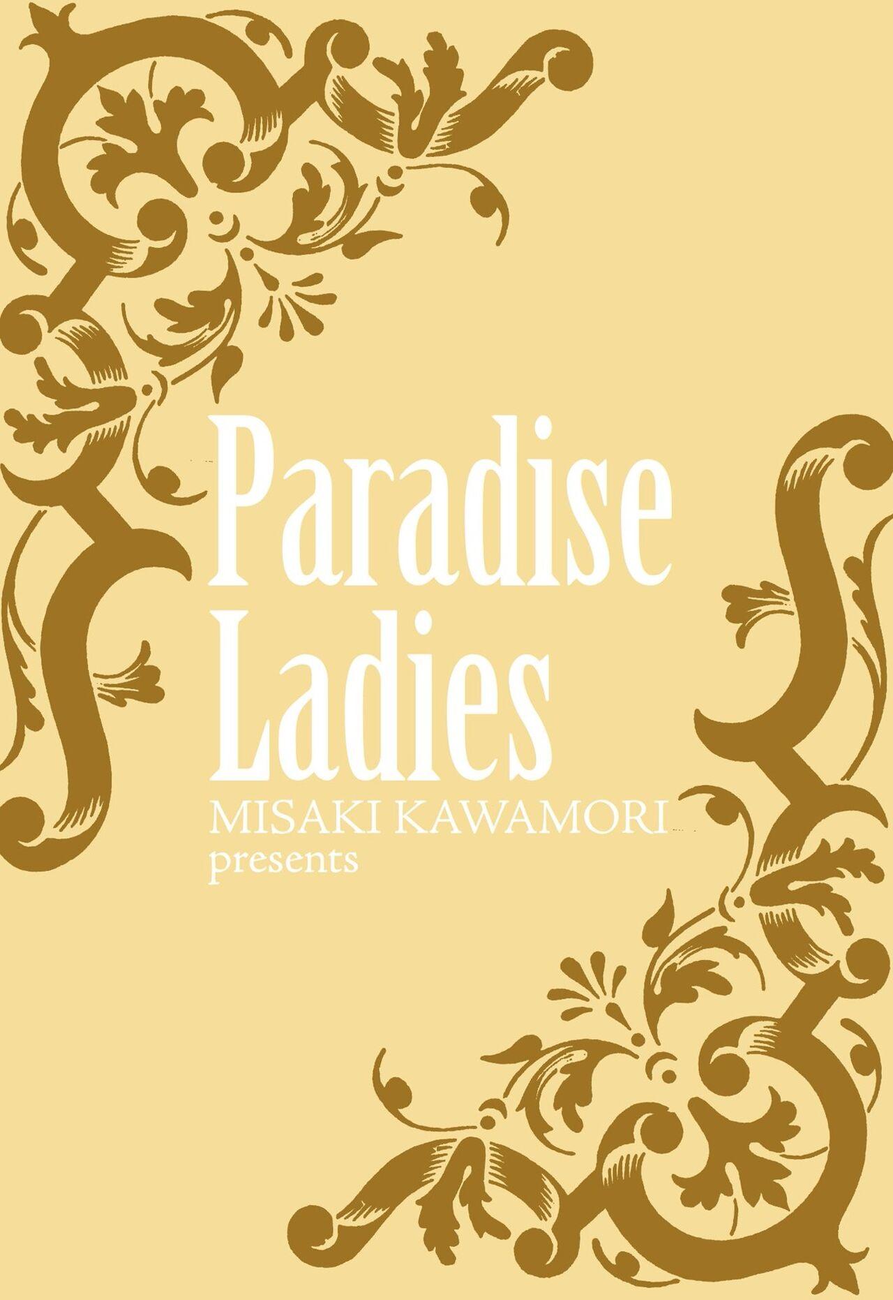 Gokuraku Ladies - Paradise Ladies Koukotsu Hen 186