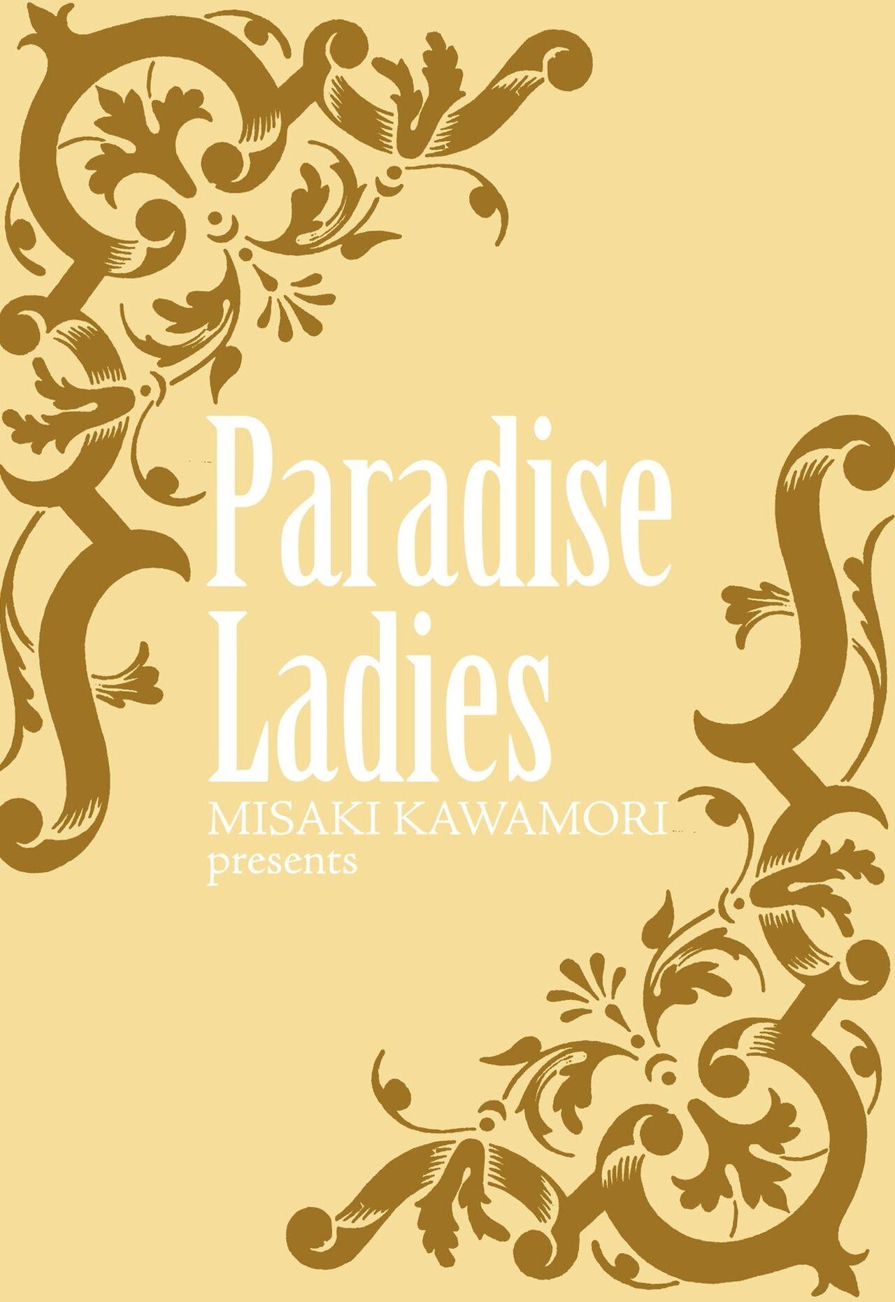 Gokuraku Ladies - Paradise Ladies Koukotsu Hen 1