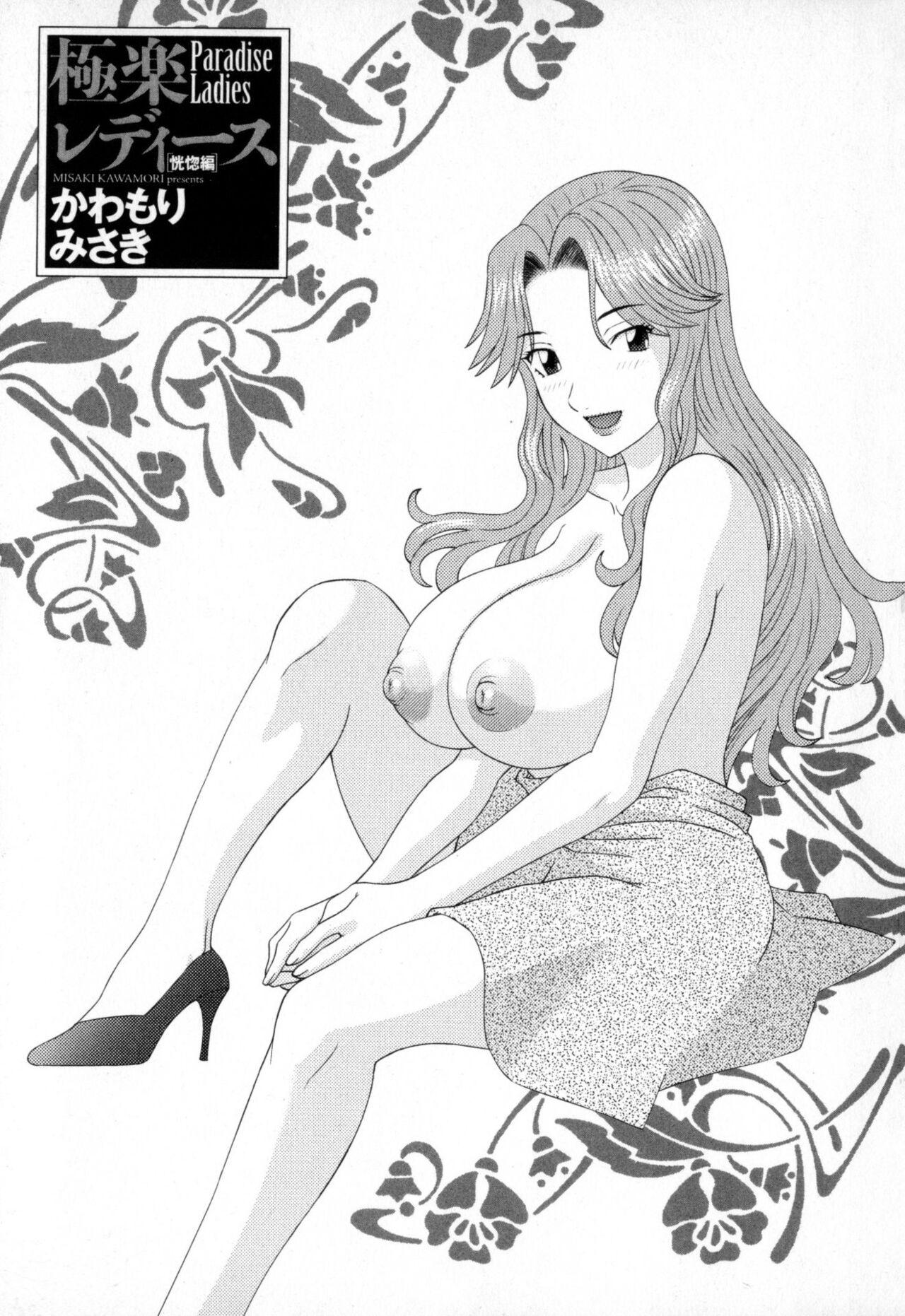 Lesbian Sex Gokuraku Ladies - Paradise Ladies Koukotsu Hen Body - Page 3