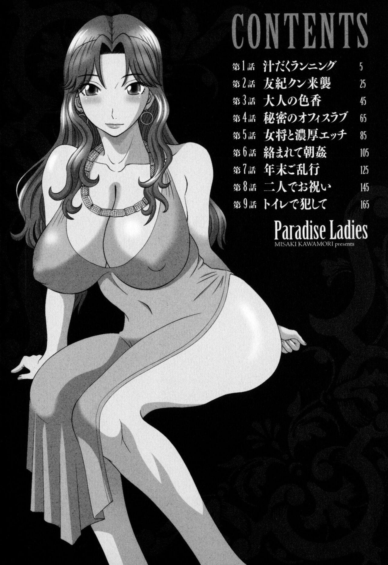 Lesbian Sex Gokuraku Ladies - Paradise Ladies Koukotsu Hen Body - Page 4