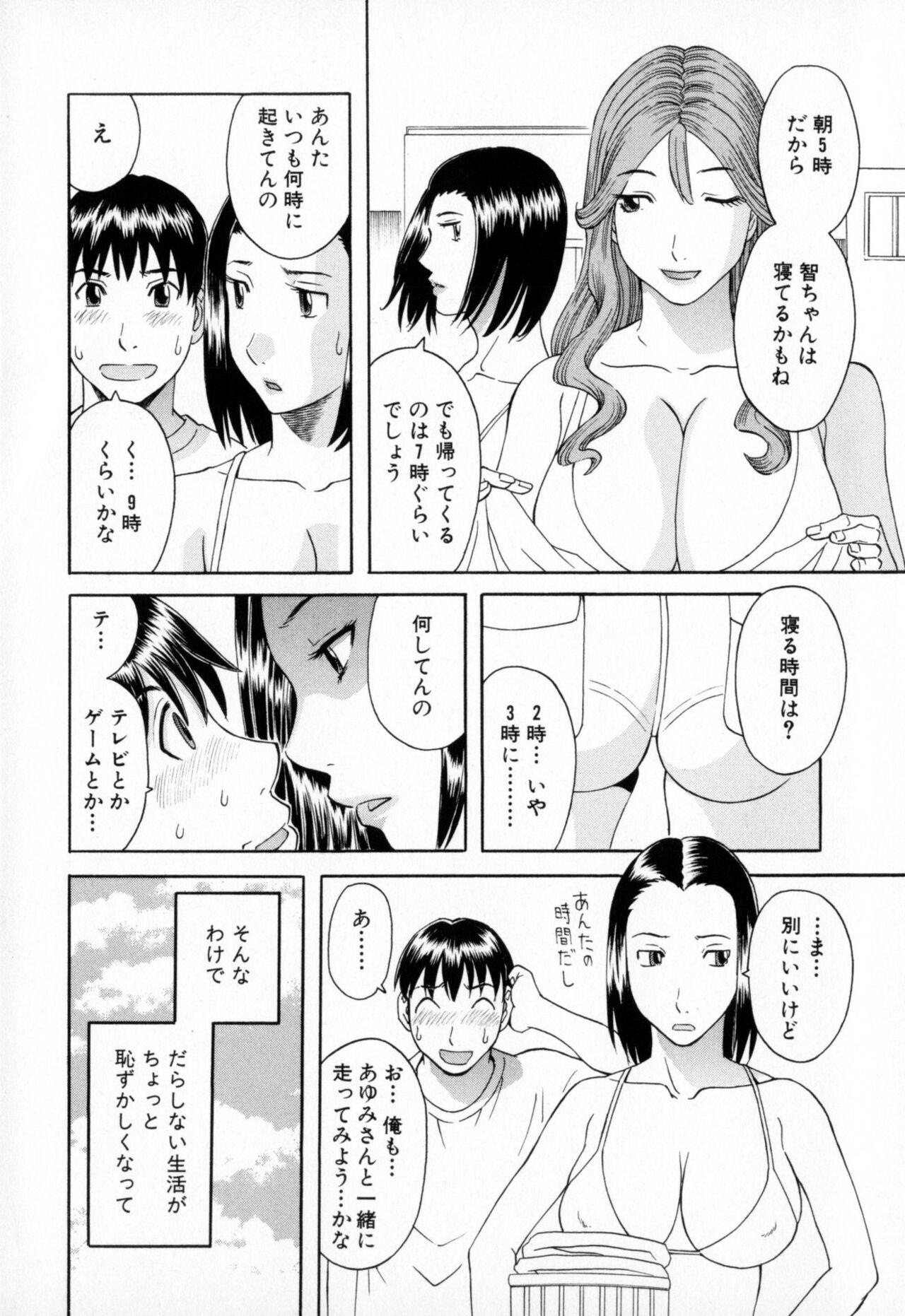 Gay Skinny Gokuraku Ladies - Paradise Ladies Koukotsu Hen Polish - Page 8