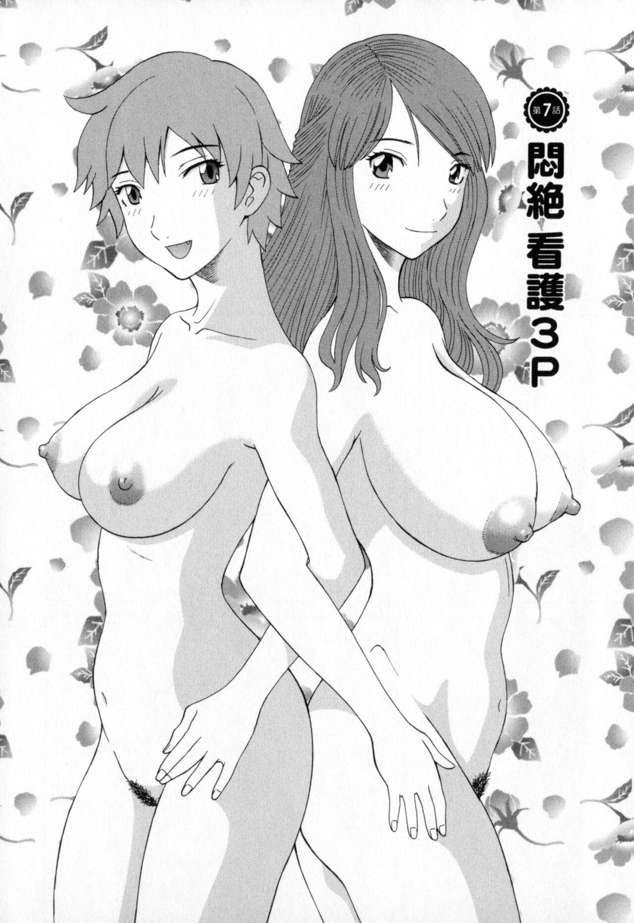 Gokuraku Ladies - Paradise Ladies Noumitsu Hen 125