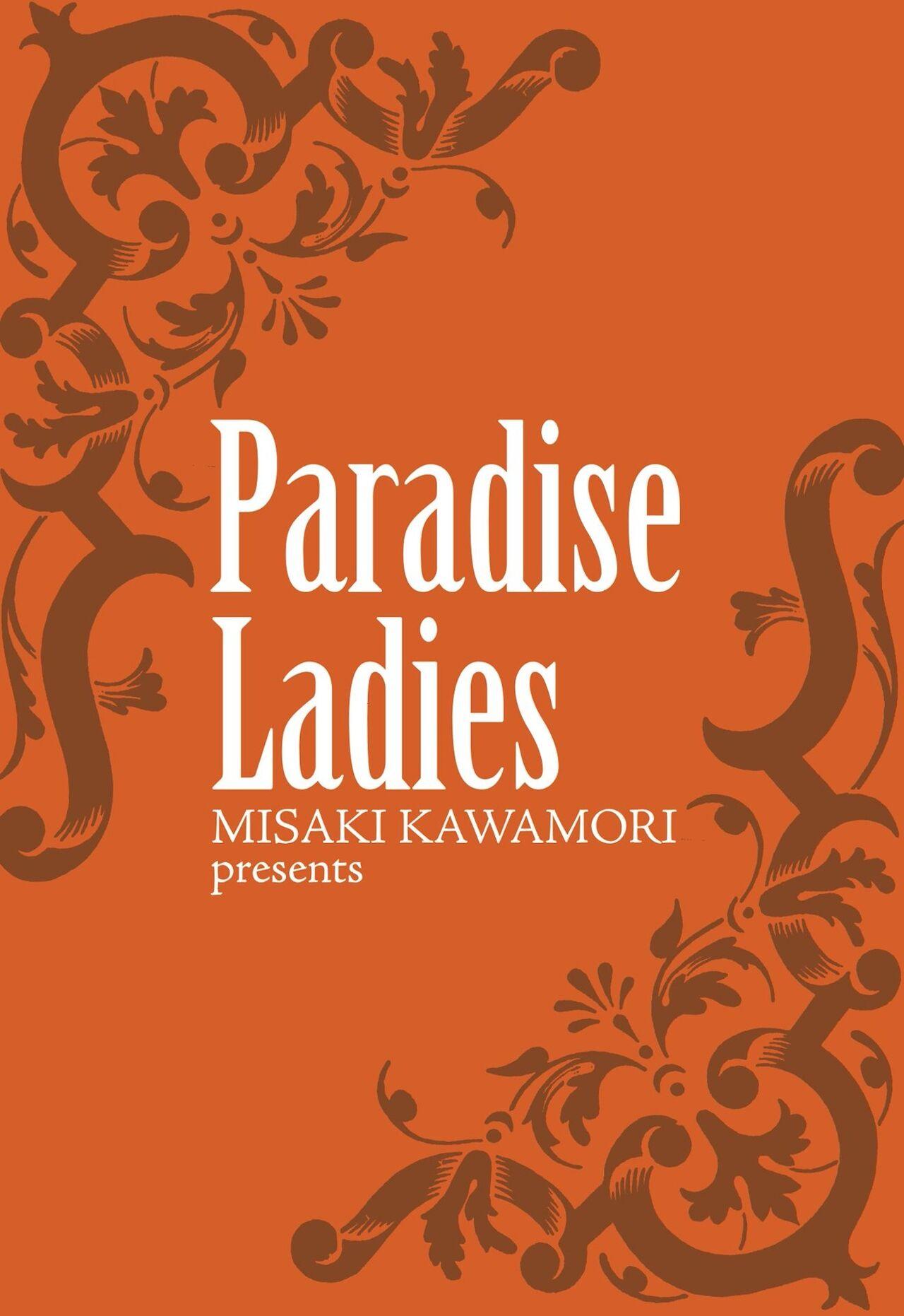 Gokuraku Ladies - Paradise Ladies Noumitsu Hen 186