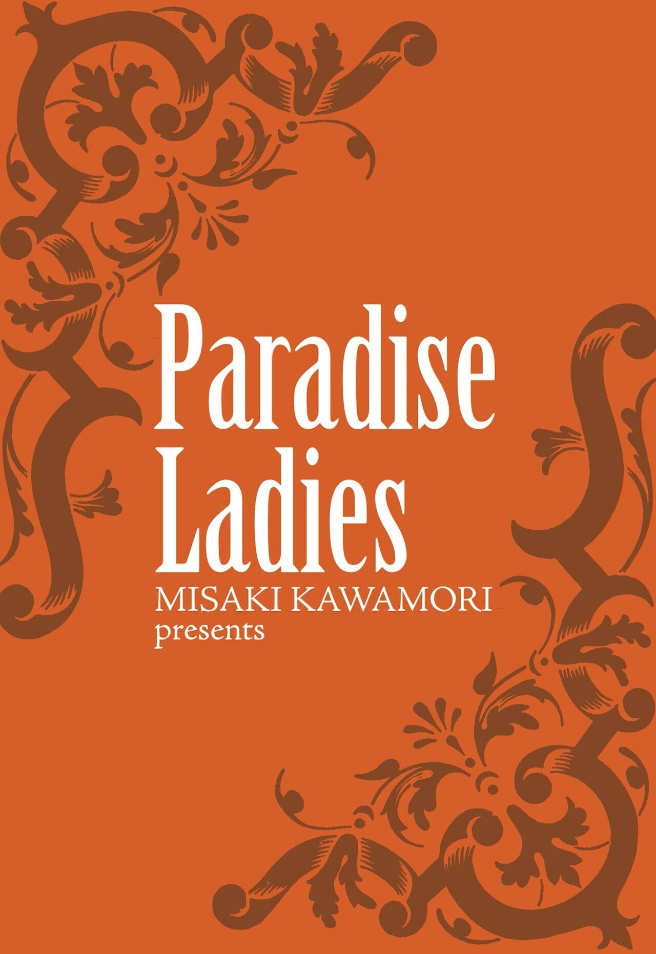 Gokuraku Ladies - Paradise Ladies Noumitsu Hen 1