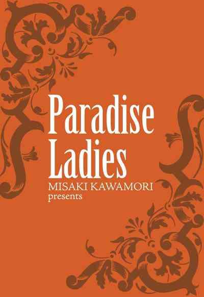 Gokuraku Ladies - Paradise Ladies Noumitsu Hen 2
