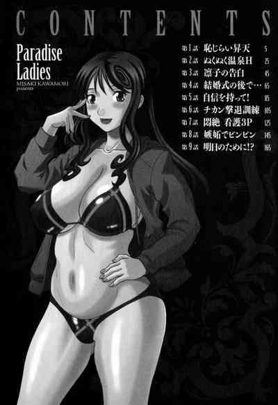 Gokuraku Ladies - Paradise Ladies Noumitsu Hen 4
