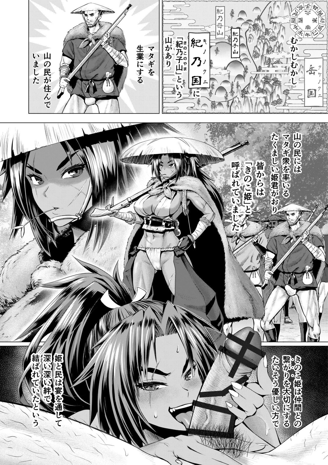 4 page kuso manga 0