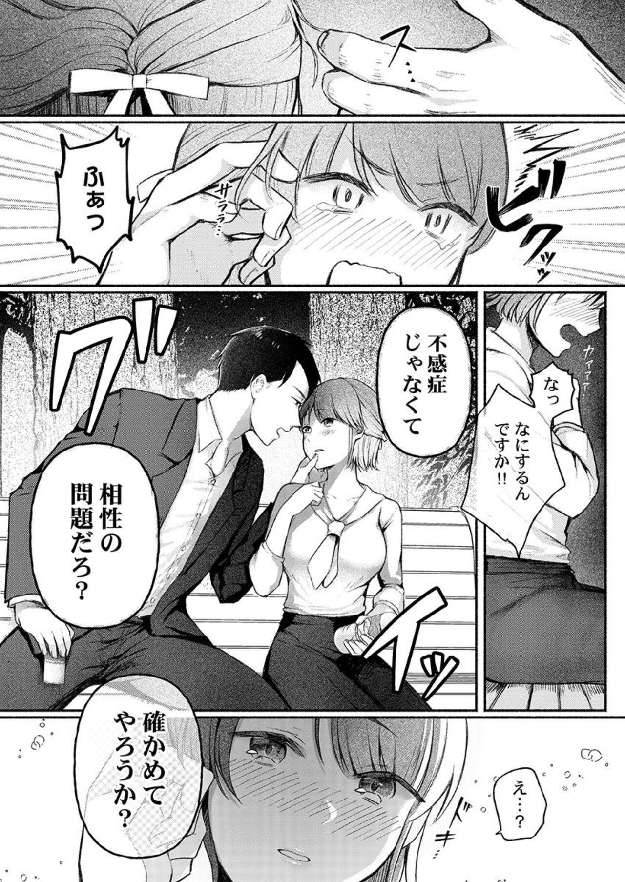 Chica Fukanshou ga Konnani Iku Wakenai daro 1 Classroom - Page 11