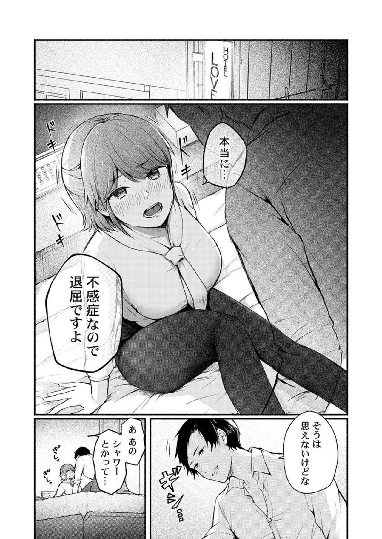 Chica Fukanshou ga Konnani Iku Wakenai daro 1 Classroom - Page 12