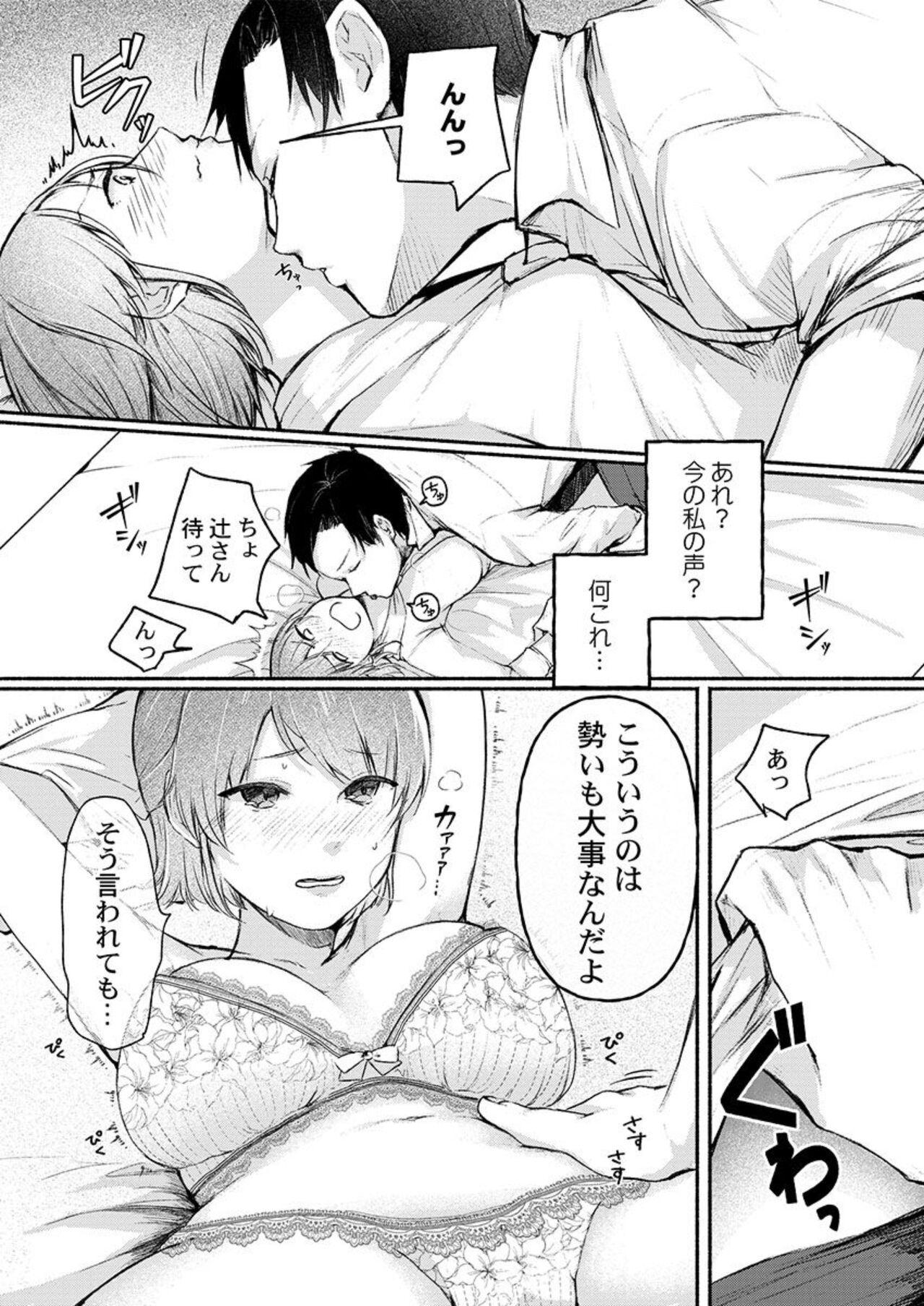 Fukanshou ga Konnani Iku Wakenai daro 1 12