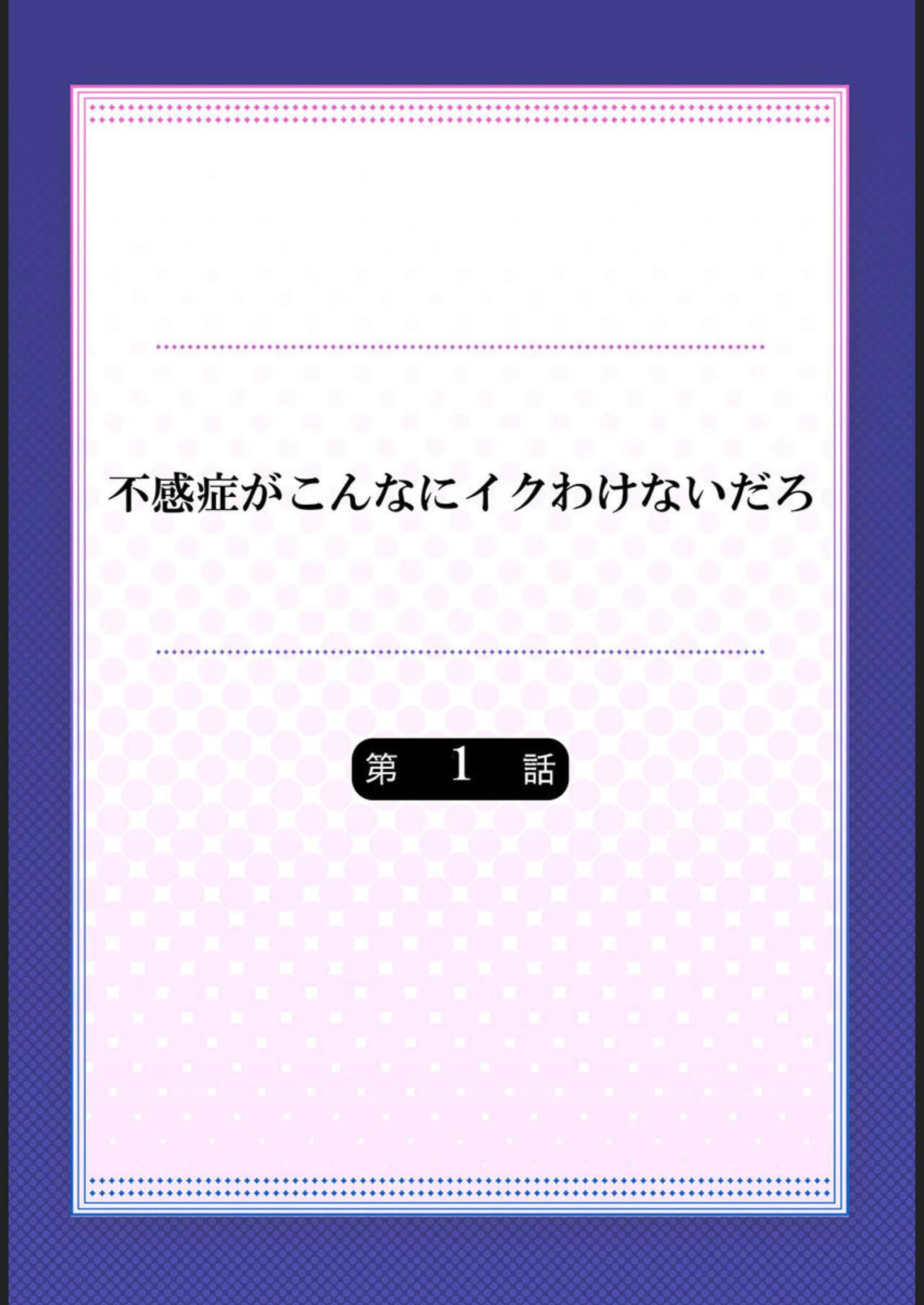 Chica Fukanshou ga Konnani Iku Wakenai daro 1 Classroom - Page 2