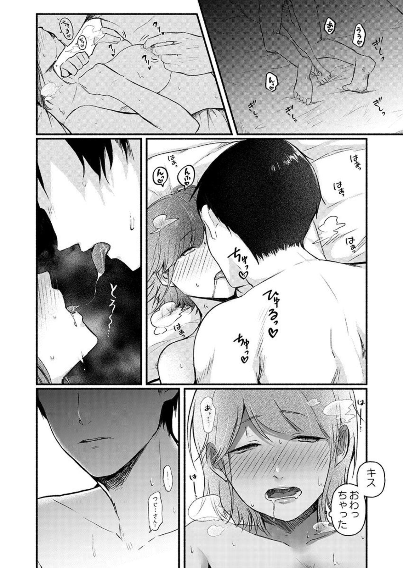 Fukanshou ga Konnani Iku Wakenai daro 1 23