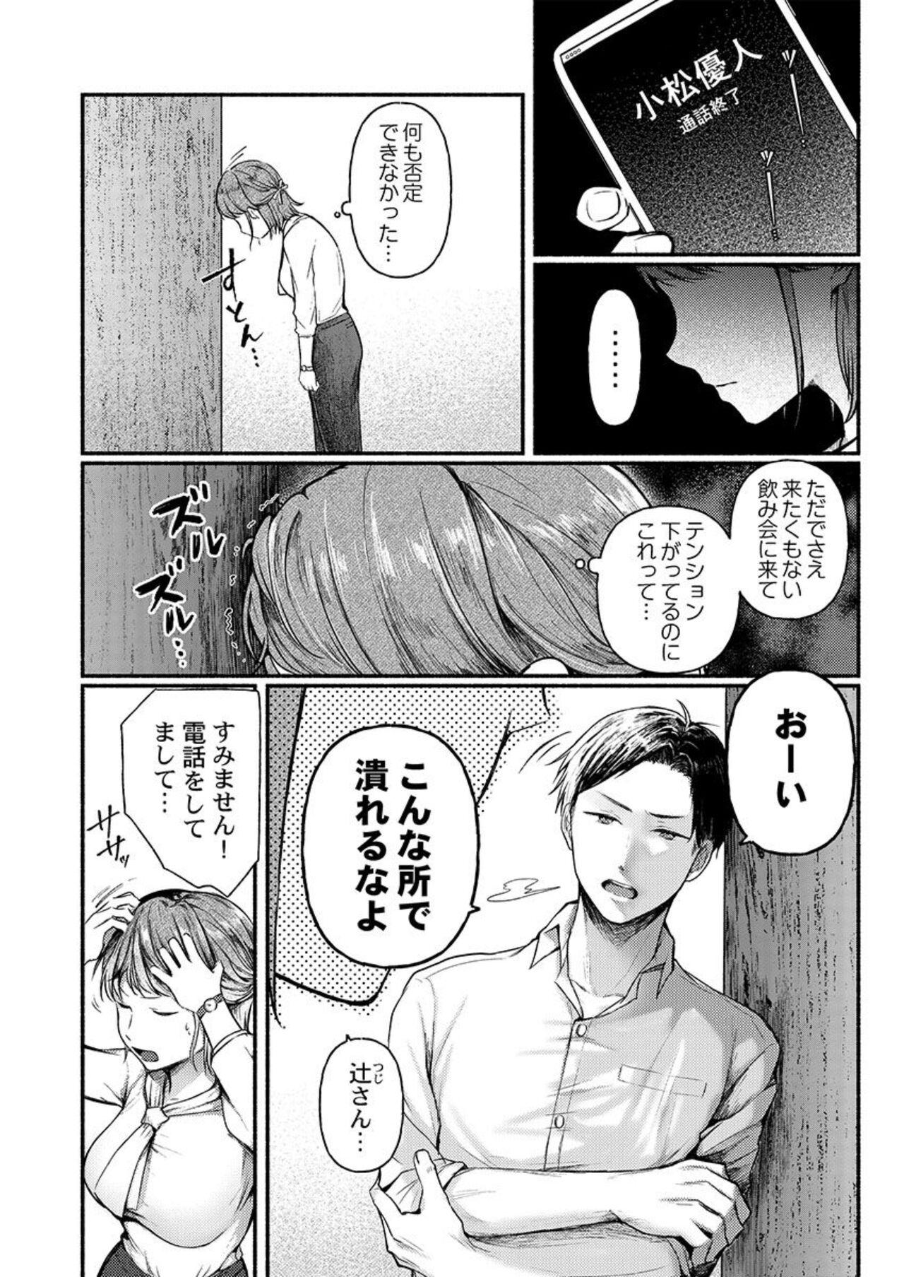 Chica Fukanshou ga Konnani Iku Wakenai daro 1 Classroom - Page 6