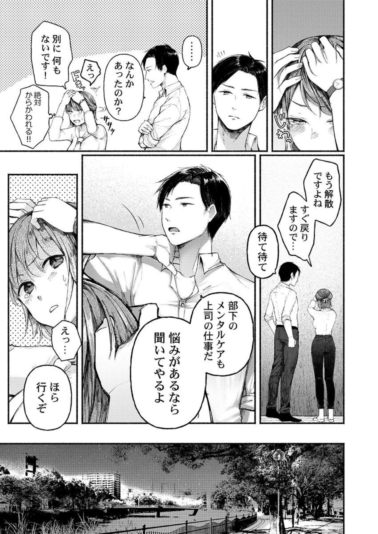 Chica Fukanshou ga Konnani Iku Wakenai daro 1 Classroom - Page 7