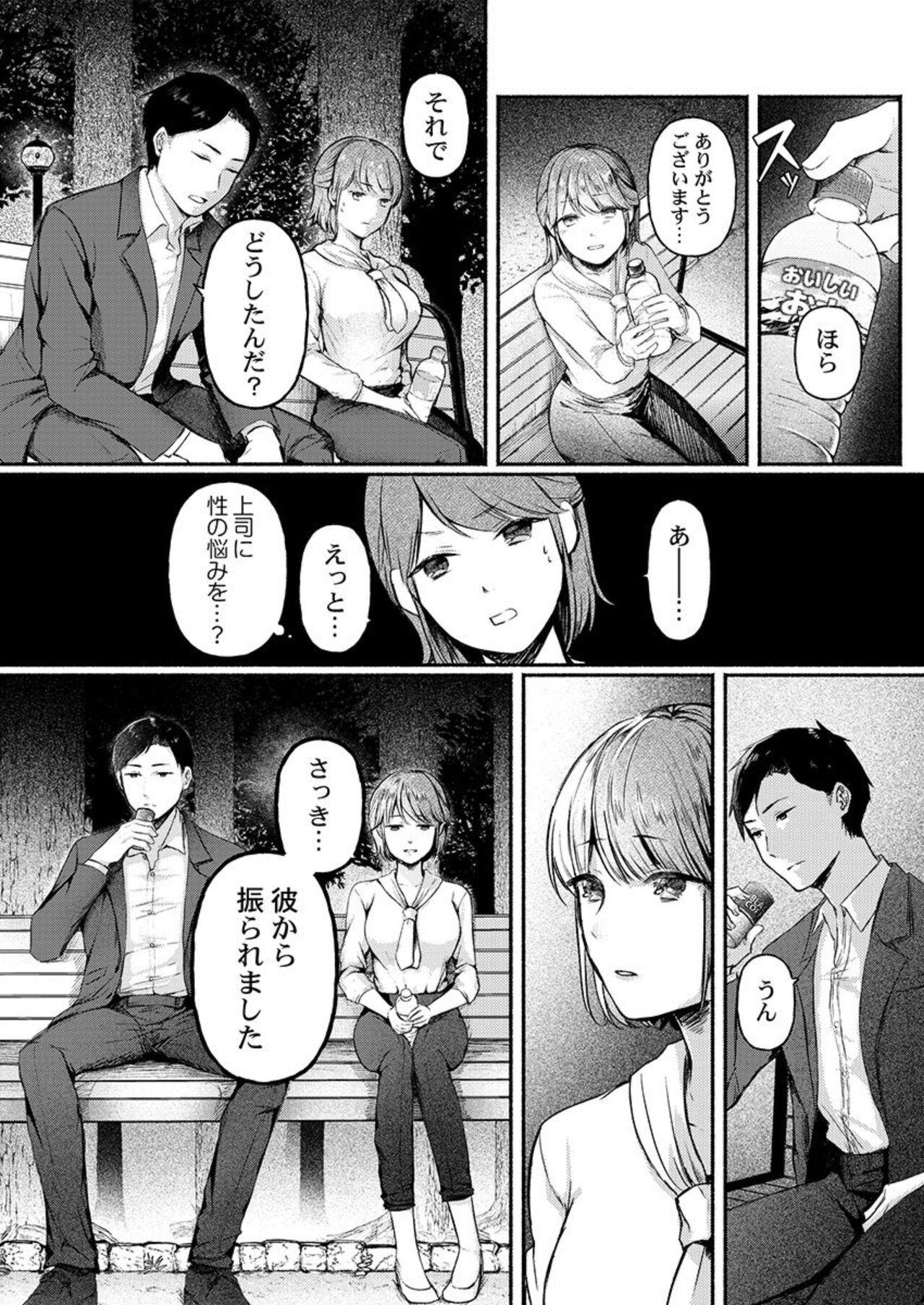 Chica Fukanshou ga Konnani Iku Wakenai daro 1 Classroom - Page 8