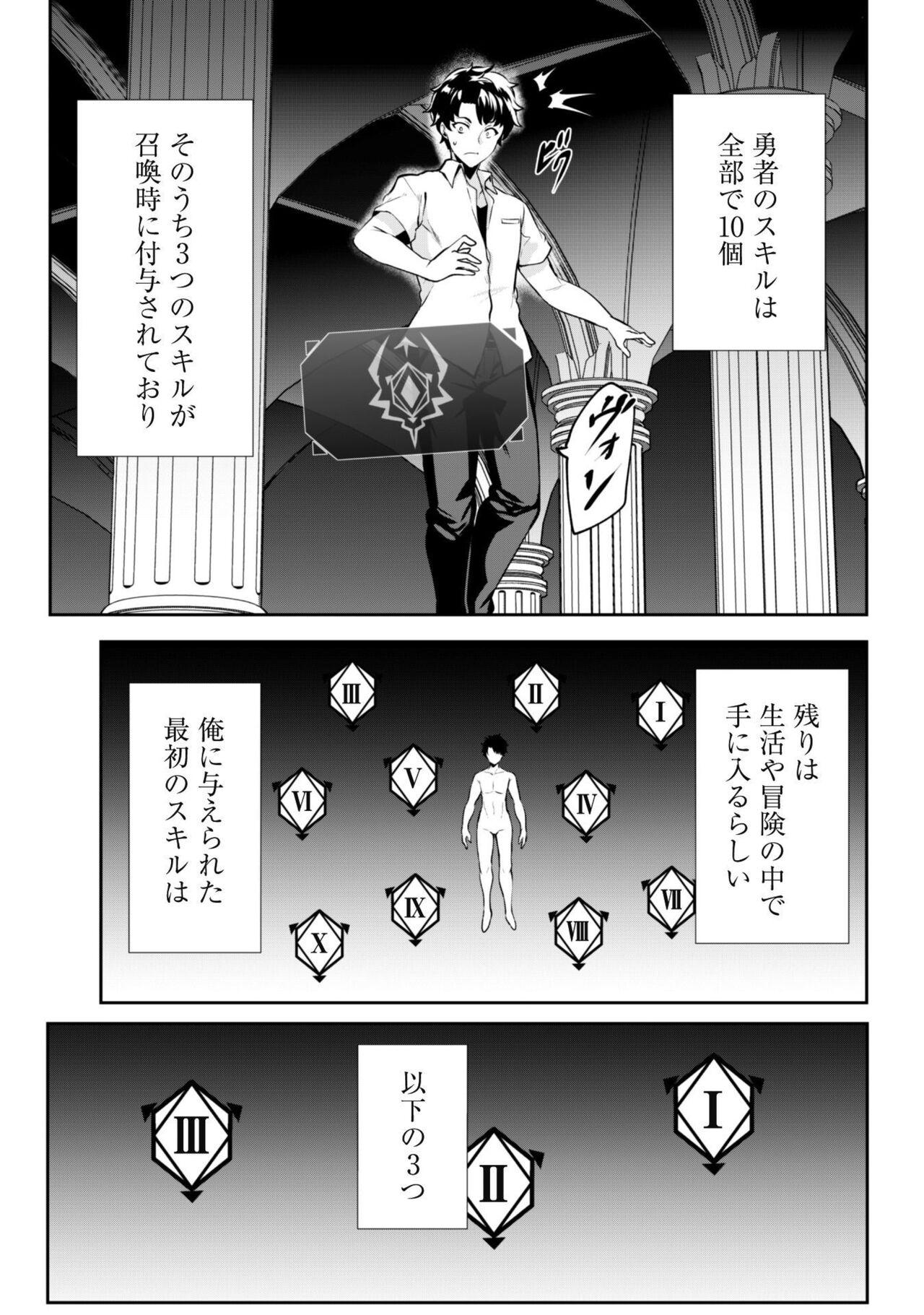 Flaca Hangyaku no Yūsha 〜 Sukiru o Tsukatte Haraguro ōjo no Kokoro to Karada o Shōaku seyo 〜 1 Madura - Page 6