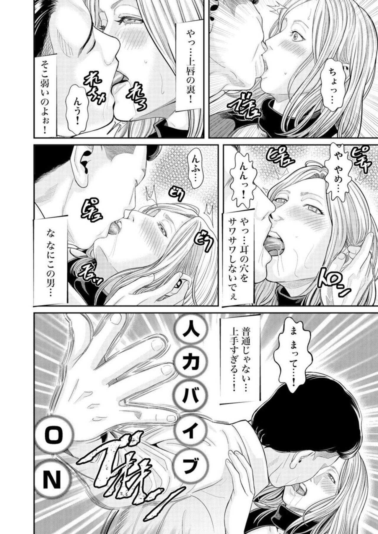 Soft Wakaraseya ～ Shintai ni Kizamu Seikan Kurēmu Shorigakari 1 Oralsex - Page 10