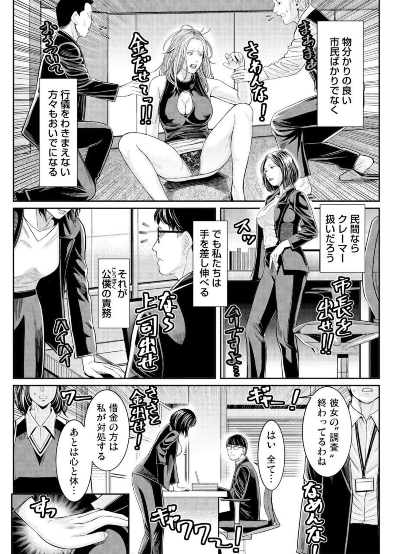 Soft Wakaraseya ～ Shintai ni Kizamu Seikan Kurēmu Shorigakari 1 Oralsex - Page 5