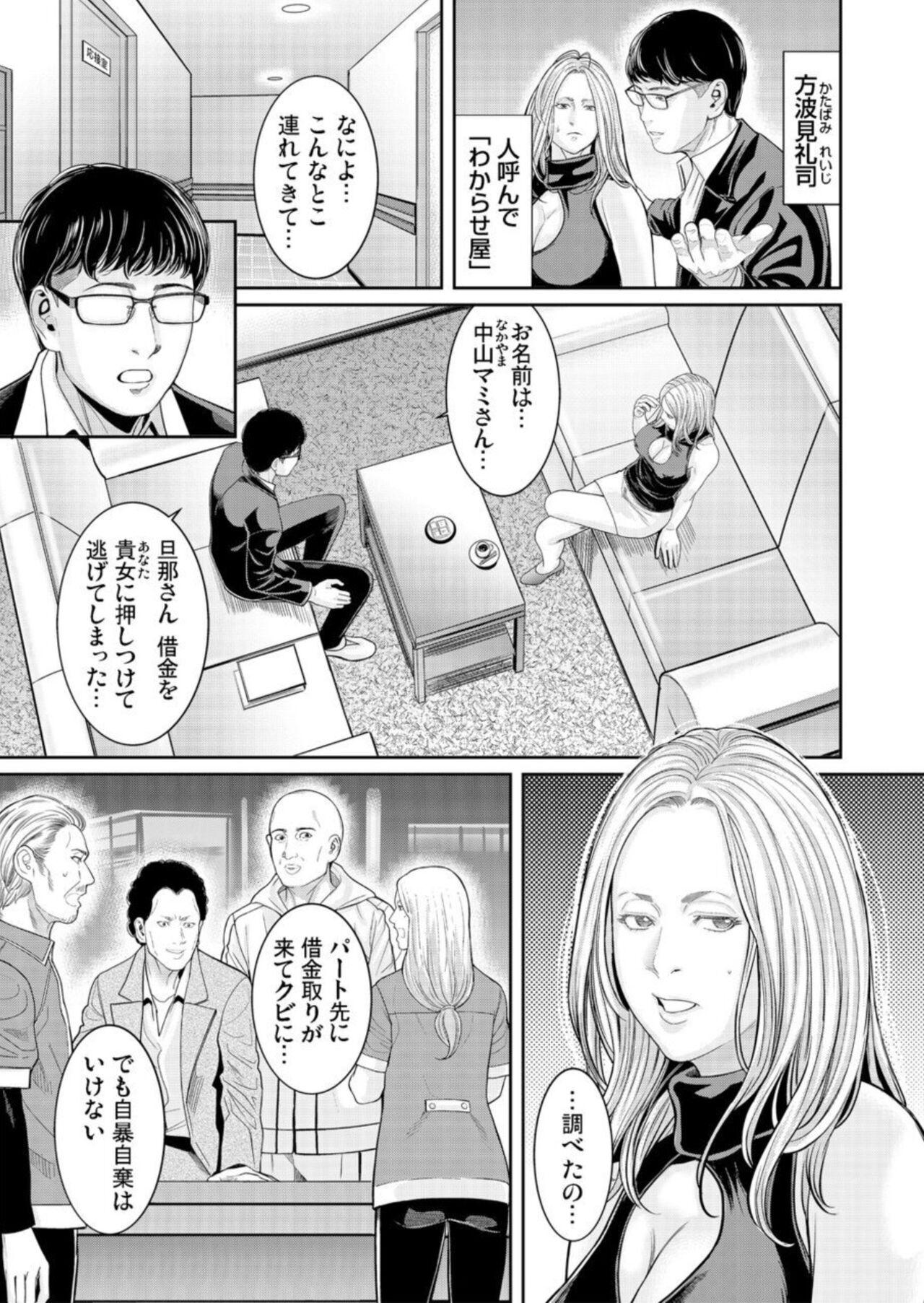 Soft Wakaraseya ～ Shintai ni Kizamu Seikan Kurēmu Shorigakari 1 Oralsex - Page 7