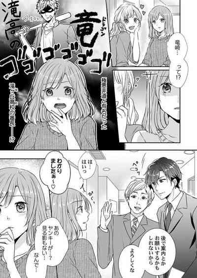 "Omae no Jakuten, Tsuite ī?"~ Moto Yan Jōshi no Gokujō Tai Man SEX 1 5